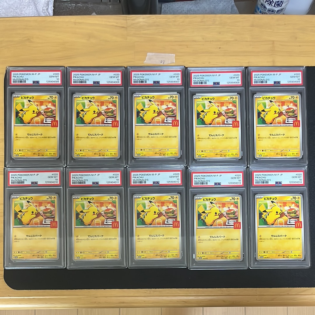 ピカチュウ P [M-P 020](プロモカードパック「マクドナルド ハッピーセット2025」)