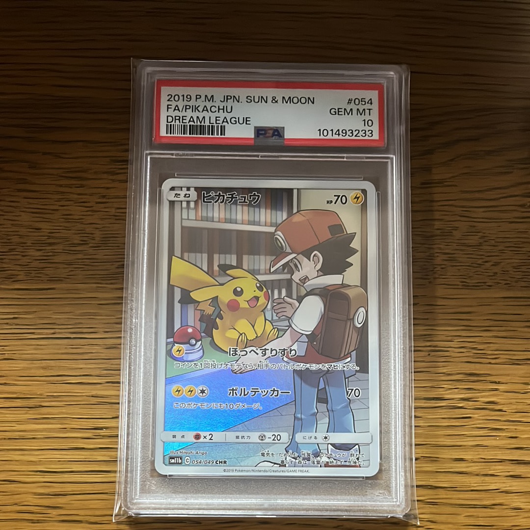 ピカチュウ CHR[sm11b 054/049](強化拡張パック「ドリームリーグ」)