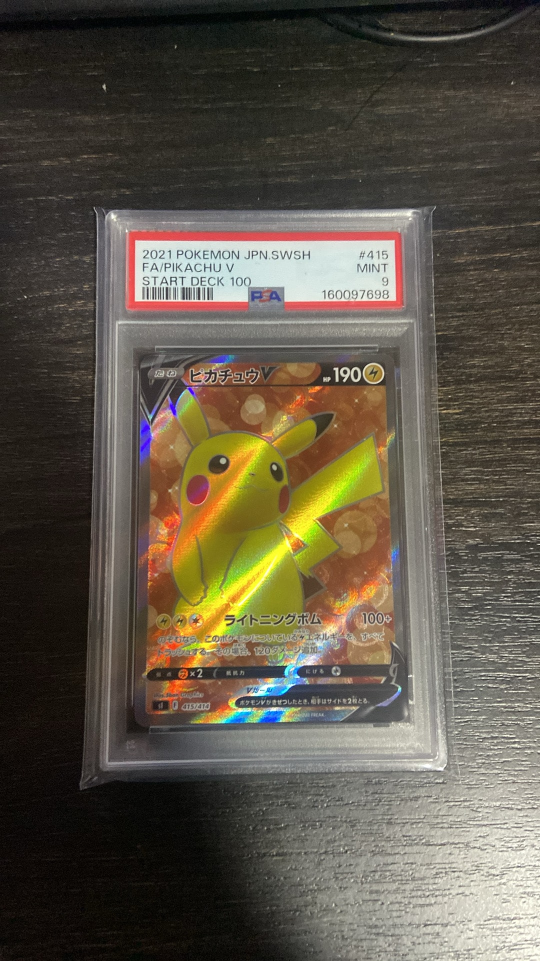 PSA10】ピカチュウV [SI 415/414](スタートデッキ100) 1枚のシングル
