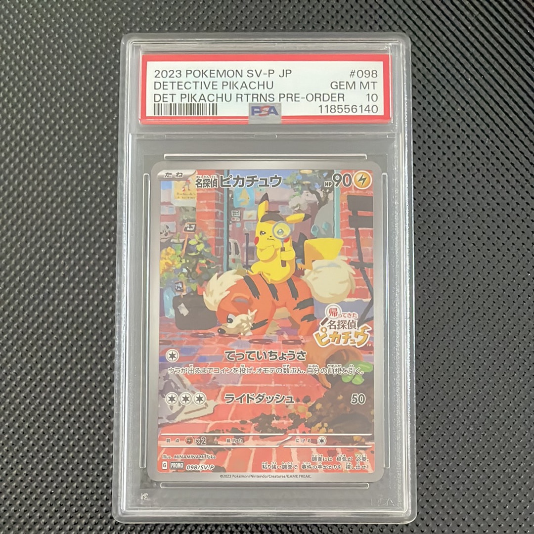名探偵ピカチュウ: プロモ [SV-P 098](プロモーションカード「SV-P」)