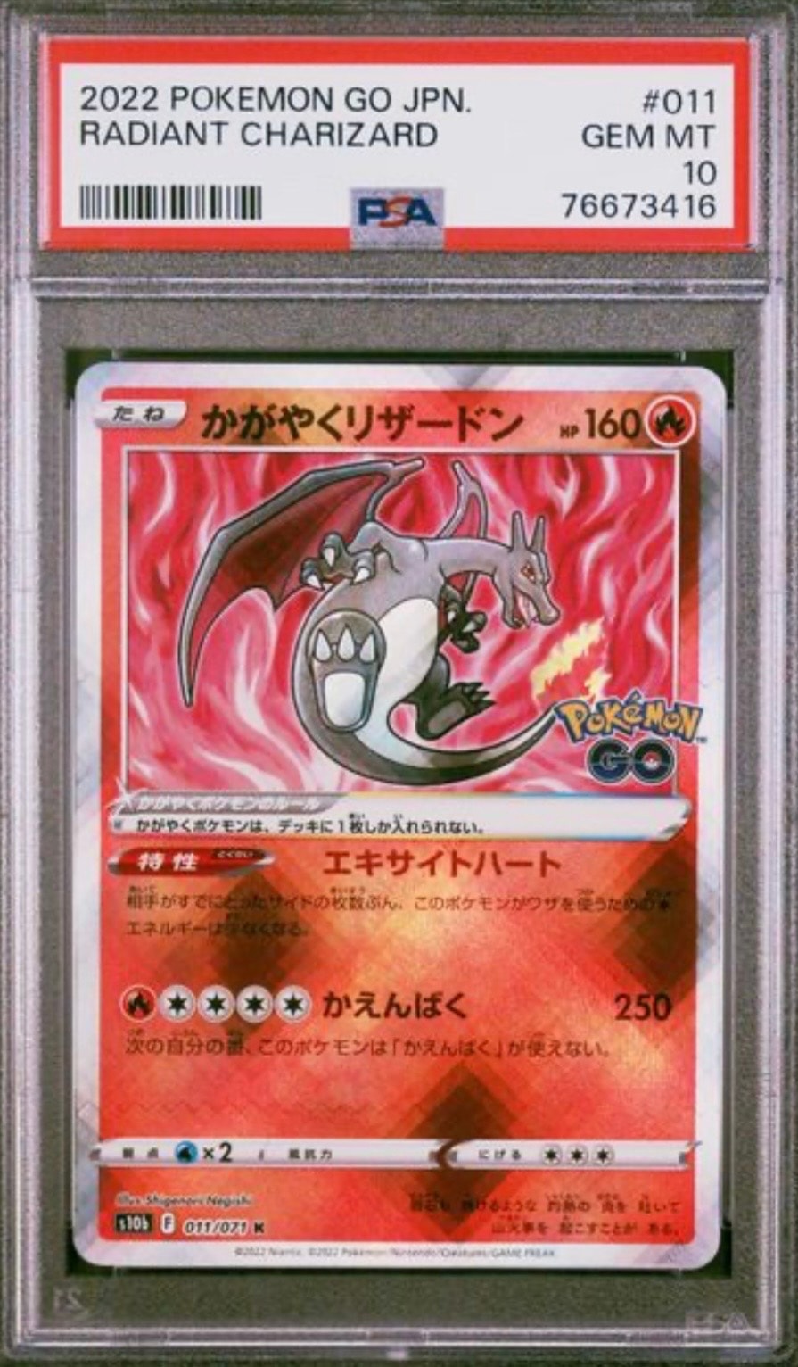 PSA10】かがやくリザードン K[S10b 011/071](強化拡張パック「Pokemon
