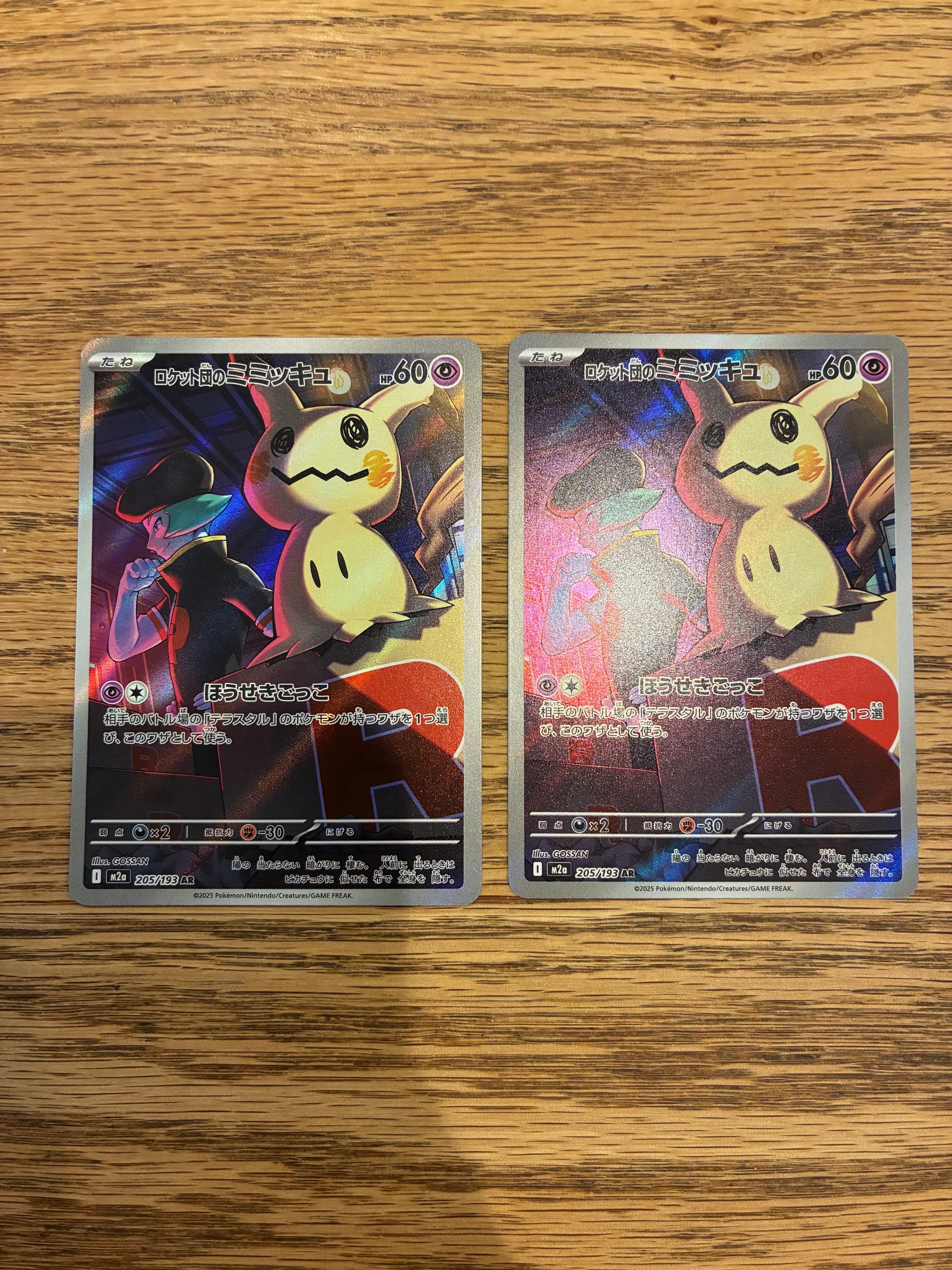 ロケット団のミミッキュ AR [M2a 205/193](ハイクラスパック「MEGAドリームex」)