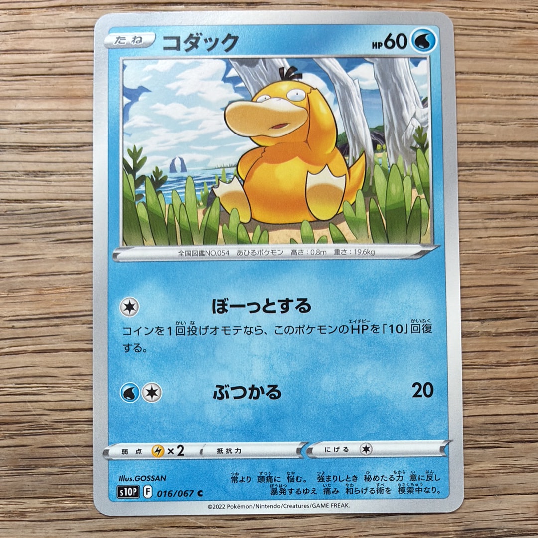 リザードン U :1ED [CP3 005/032](コンセプトパック「ポケキュン