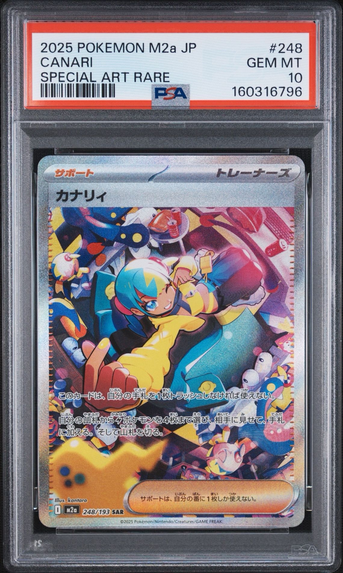 PSA10】カナリィ SAR [M2a 248/193](ハイクラスパック「MEGAドリームex