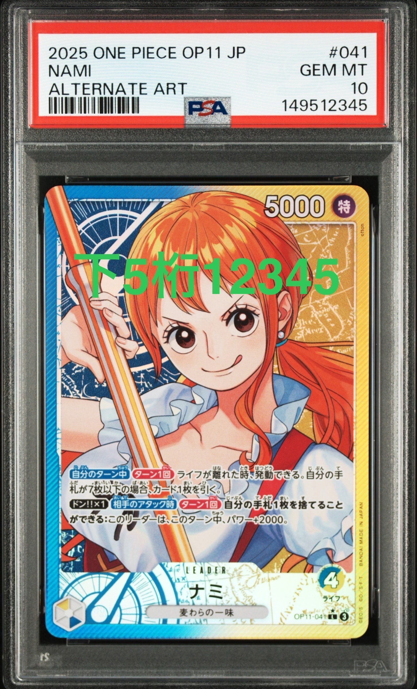 ワンピースカードゲーム「オフィシャルプレイマット＆カードセット