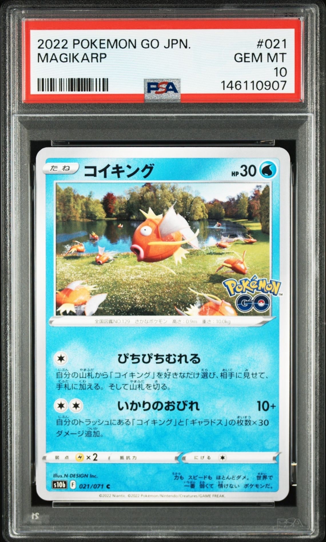 【PSA10】コイキング C S10b Pokémon GO 021/071 PSA10】コイキング C[s10b 021/071](強化拡張パック「Pokemon GO」) 1