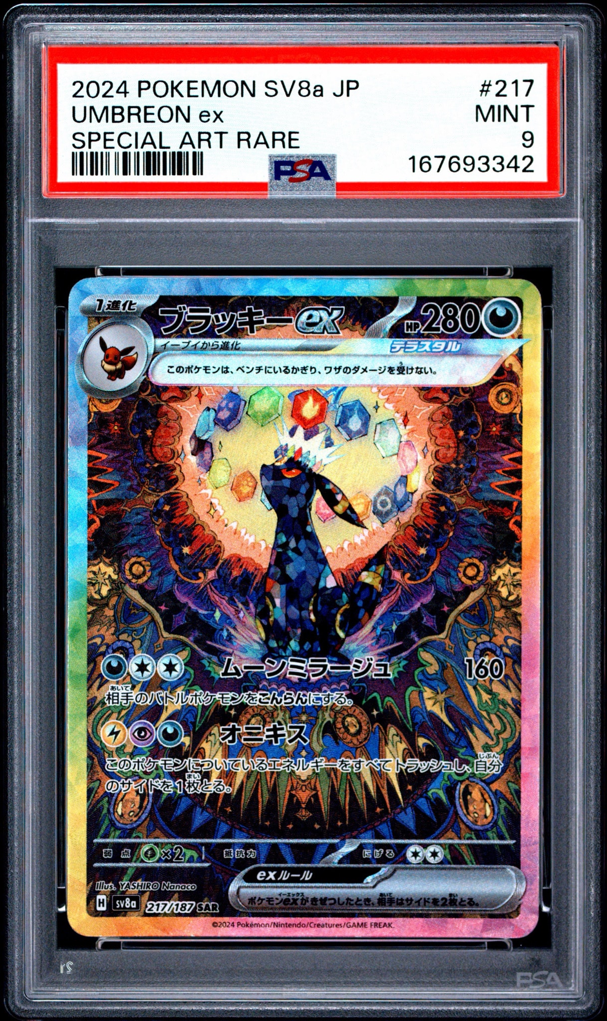 PSA9】ブラッキーex SAR [SV8a 217/187](ハイクラスパック「テラスタル