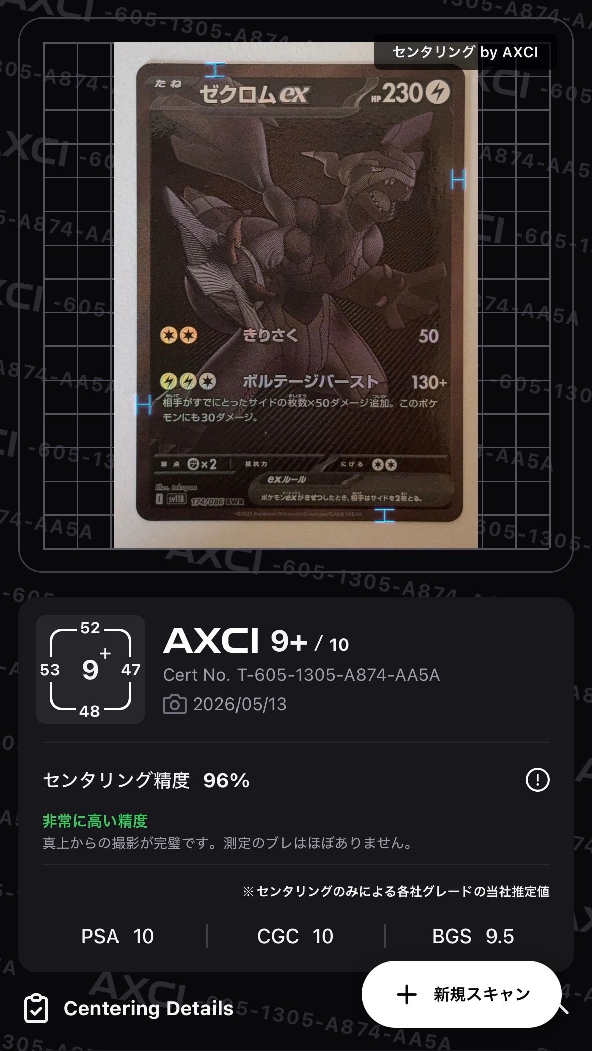 ピカチュウVMAX RRR[s8b 046/184](ハイクラスパック「VMAX
