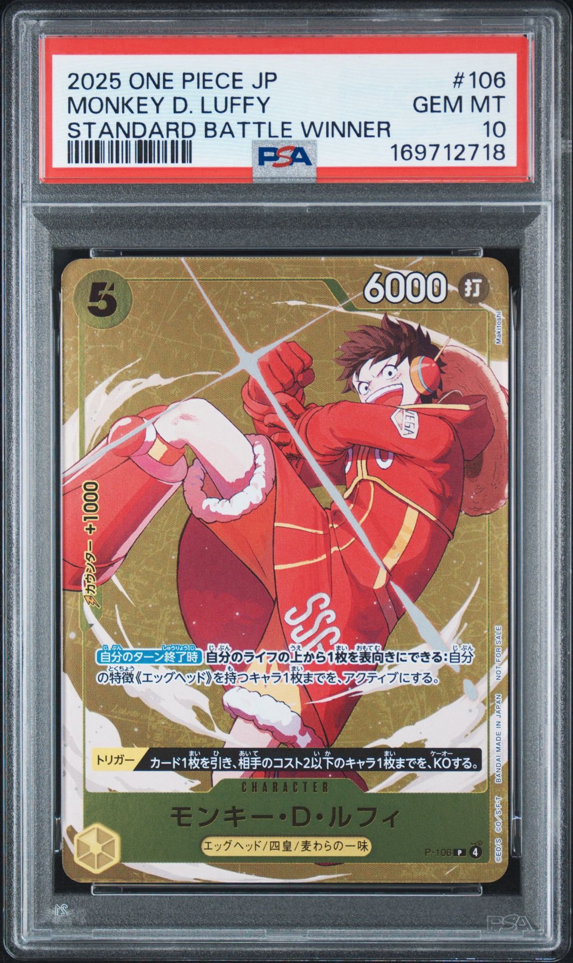 PSA10】モンキー・D・ルフィ P [P-106](プロモーションカード
