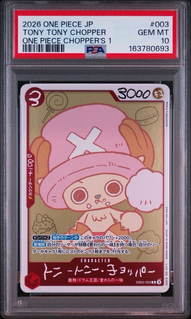 トニートニー・チョッパー R [EB02-003](プロモーションカード「ONE PIECE CHOPPER’s 1 ふろく」)
