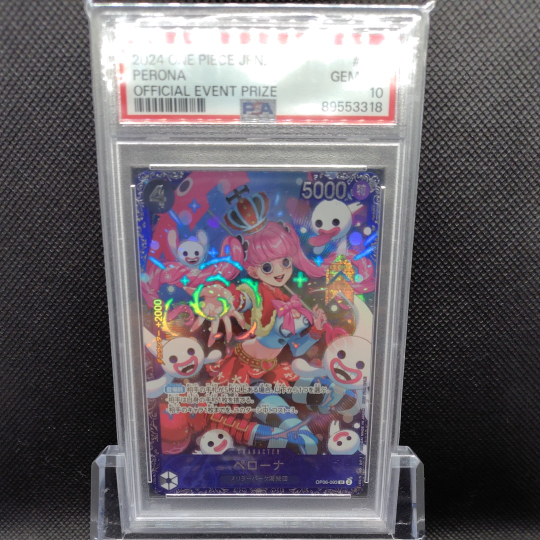 ペローナ SR [OP06-093] (フラッグシップバトル ベスト8記念品) for Japan