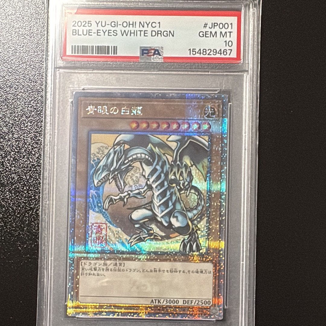 青眼の白龍 25th SE [NYC1-JP001](遊戯王カードゲーム25周年 浮世絵風 フレーム切手セット) シングルカード