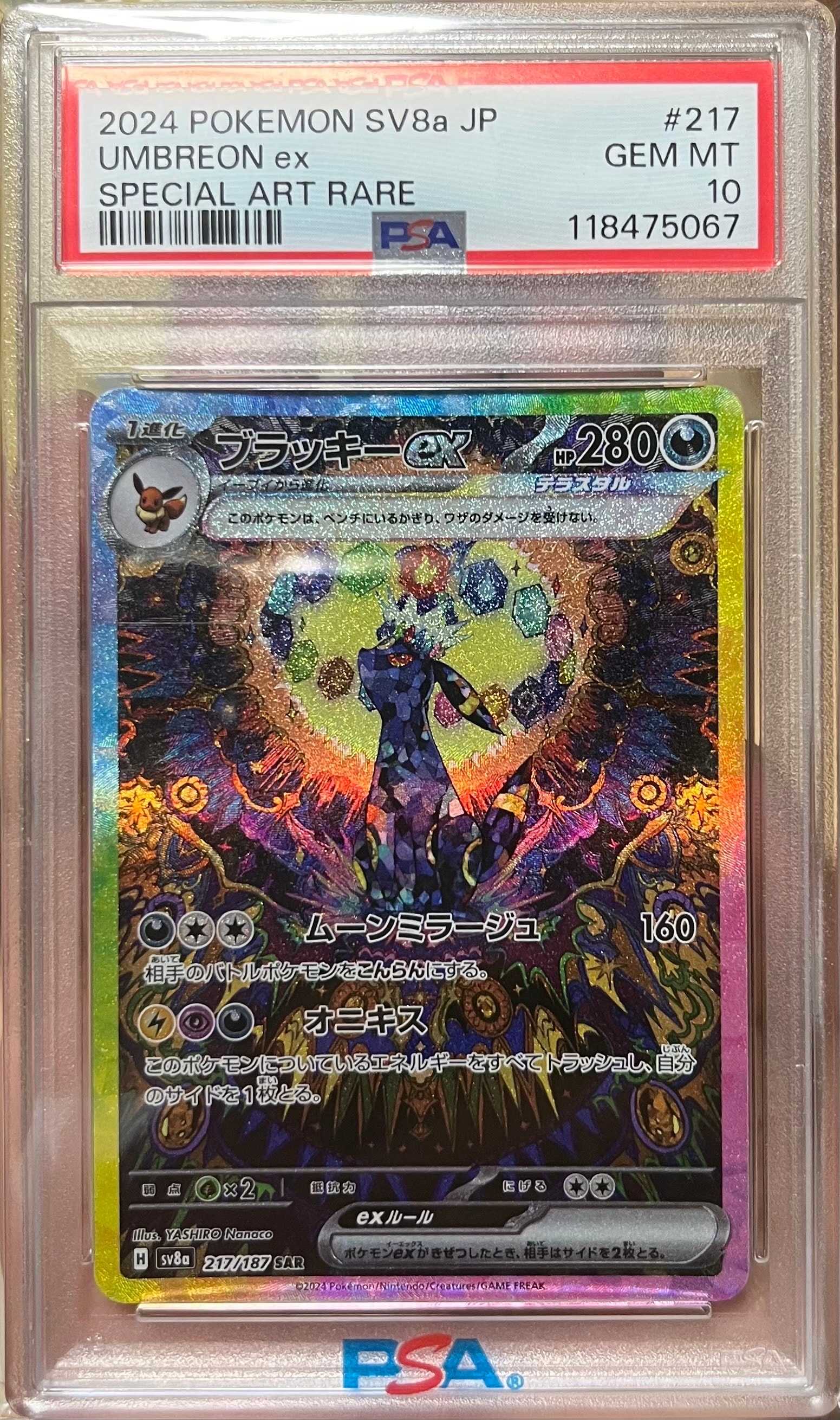 わるいリザードン ☆ : 旧裏 [PMCG4 No.006](拡張パック「ロケット団