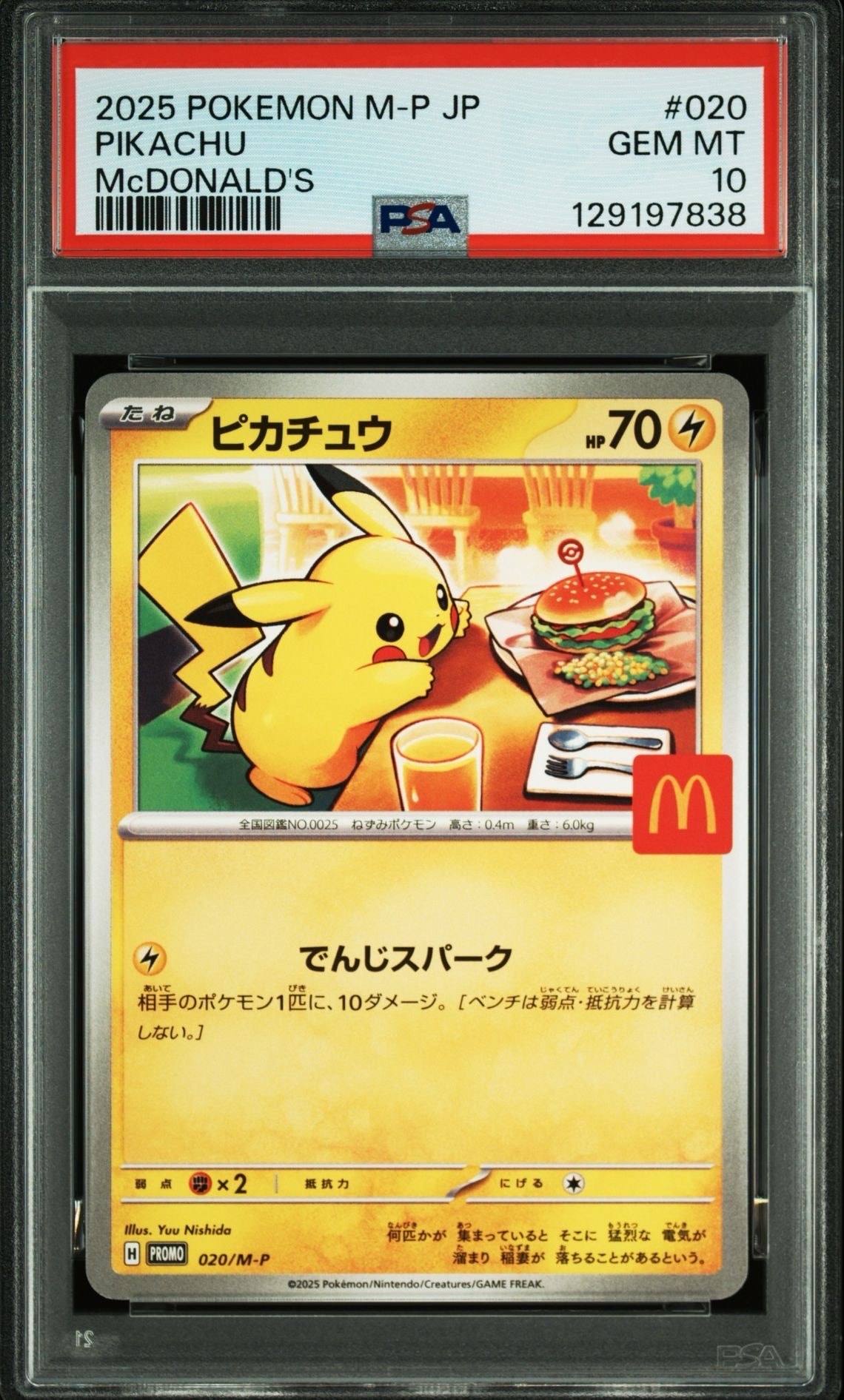 ポケモンカードゲーム(ポケカ) 中古フリマ(通販) | スニーカーダンク