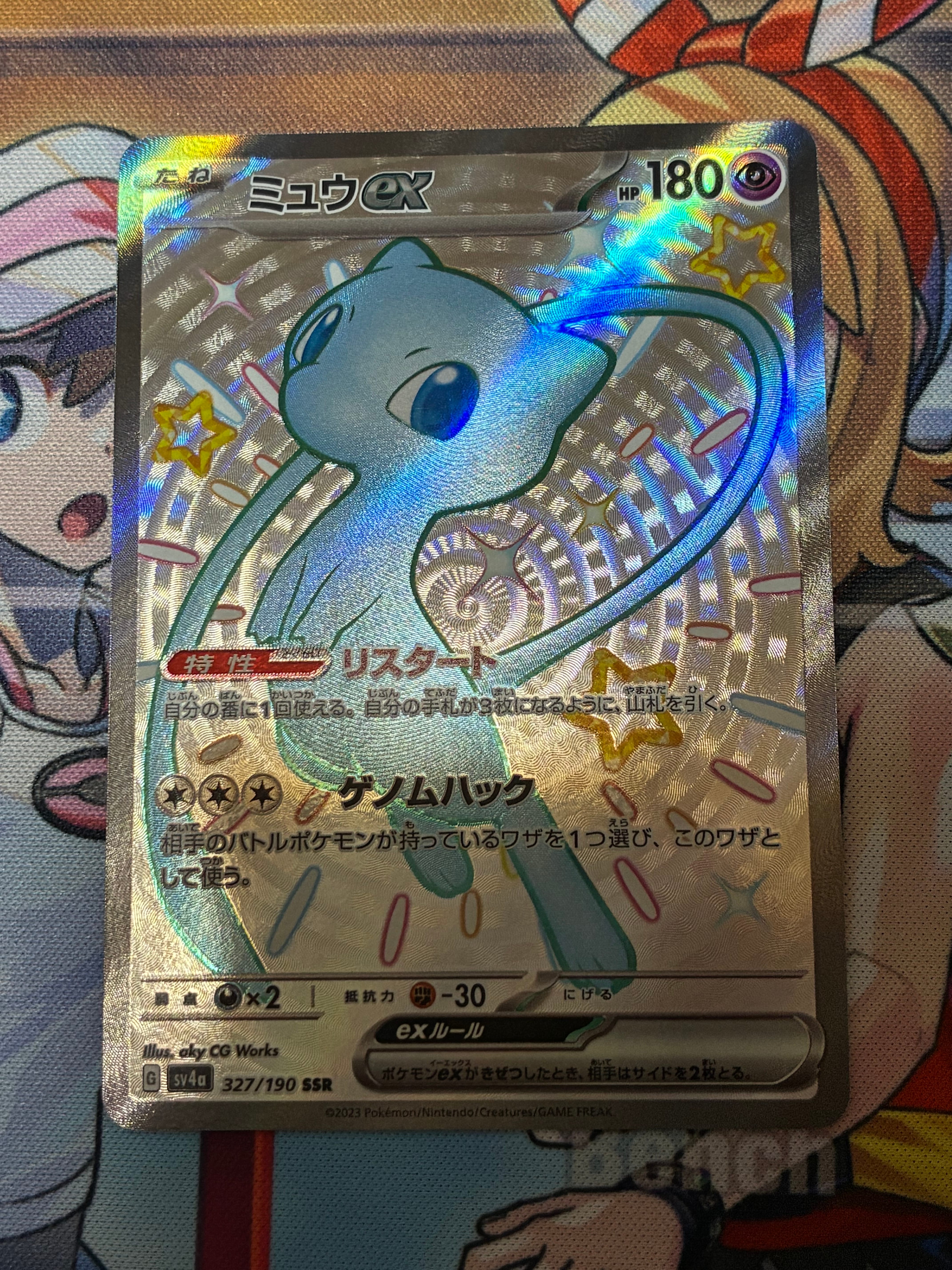 PSA10】ミュウex SSR [SV4a 327/190](ハイクラスパック「シャイニー