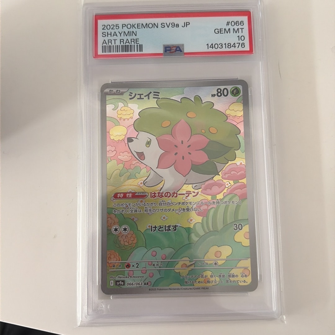 PSA10】シェイミ AR [SV9a 066/063](強化拡張パック「熱風のアリーナ