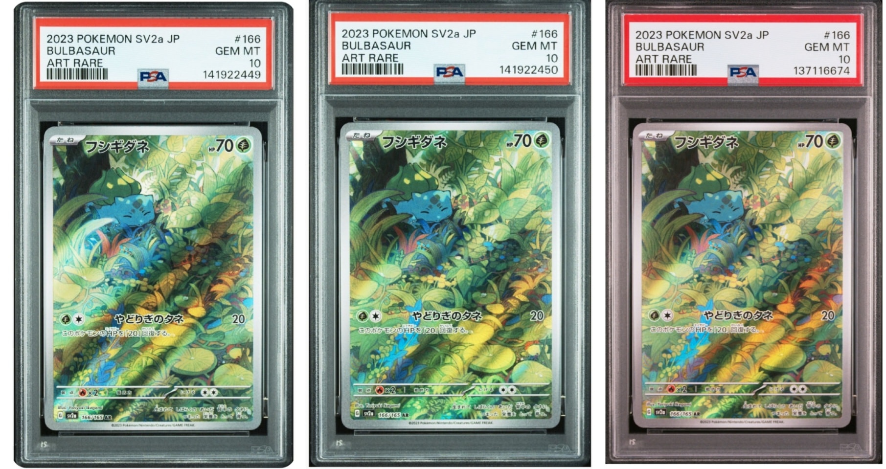 フシギダネ AR[SV2a 166/165](強化拡張パック「ポケモンカード151」)