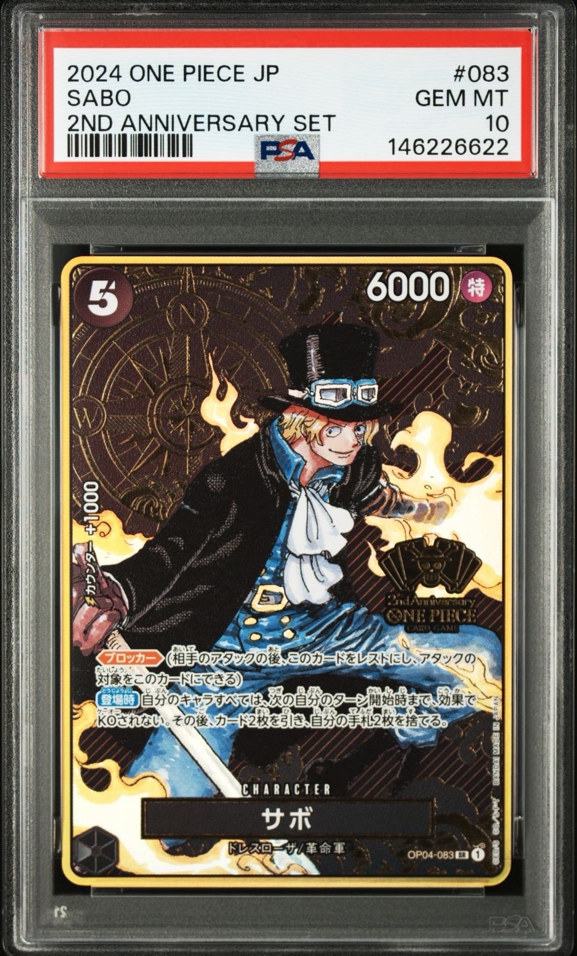 PSA10】サボ SR [OP04-083] ( 8パックバトル優勝記念品) 1枚の中古