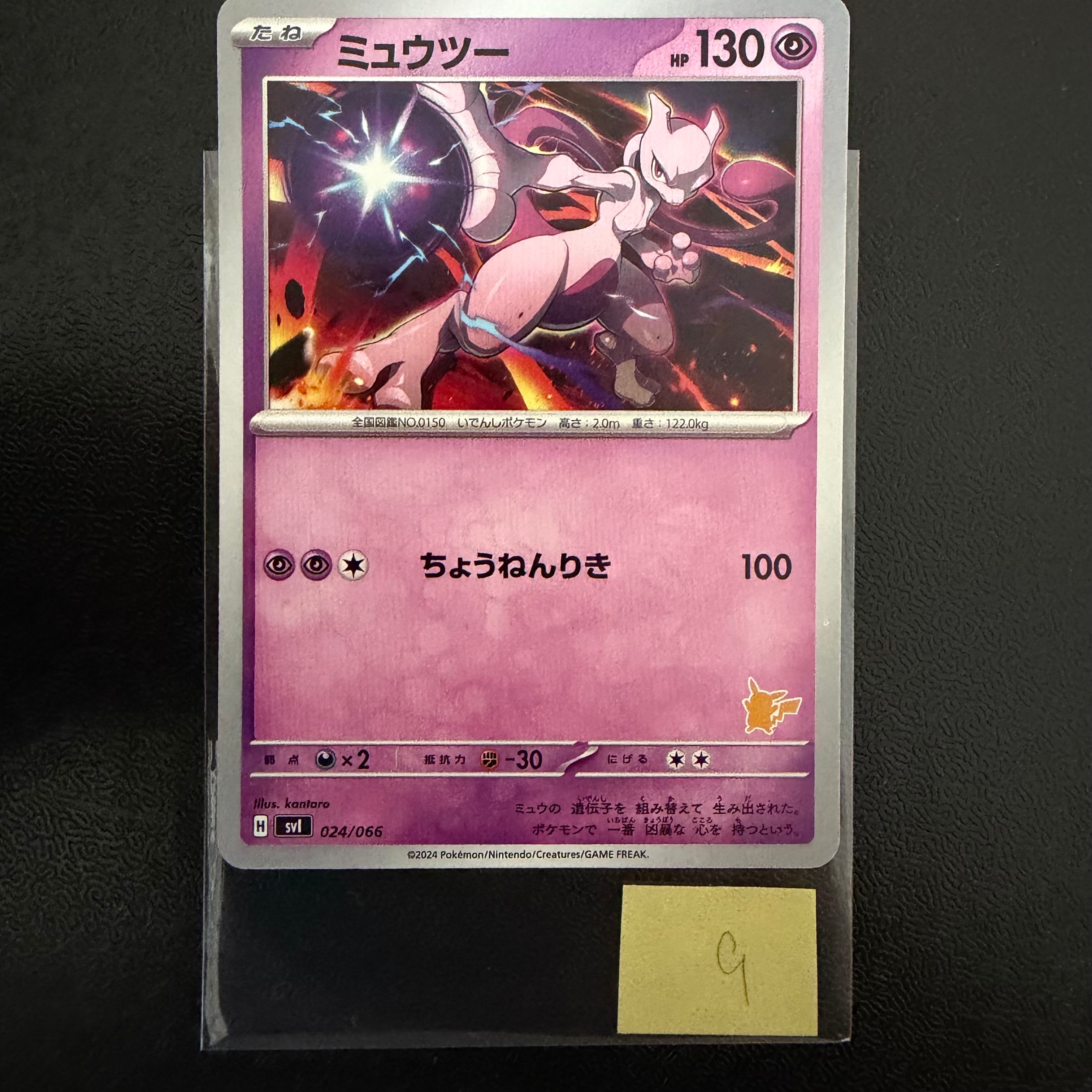 ソウブレイズ AR [SV8 109/106](拡張パック「超電ブレイカー」)の新品