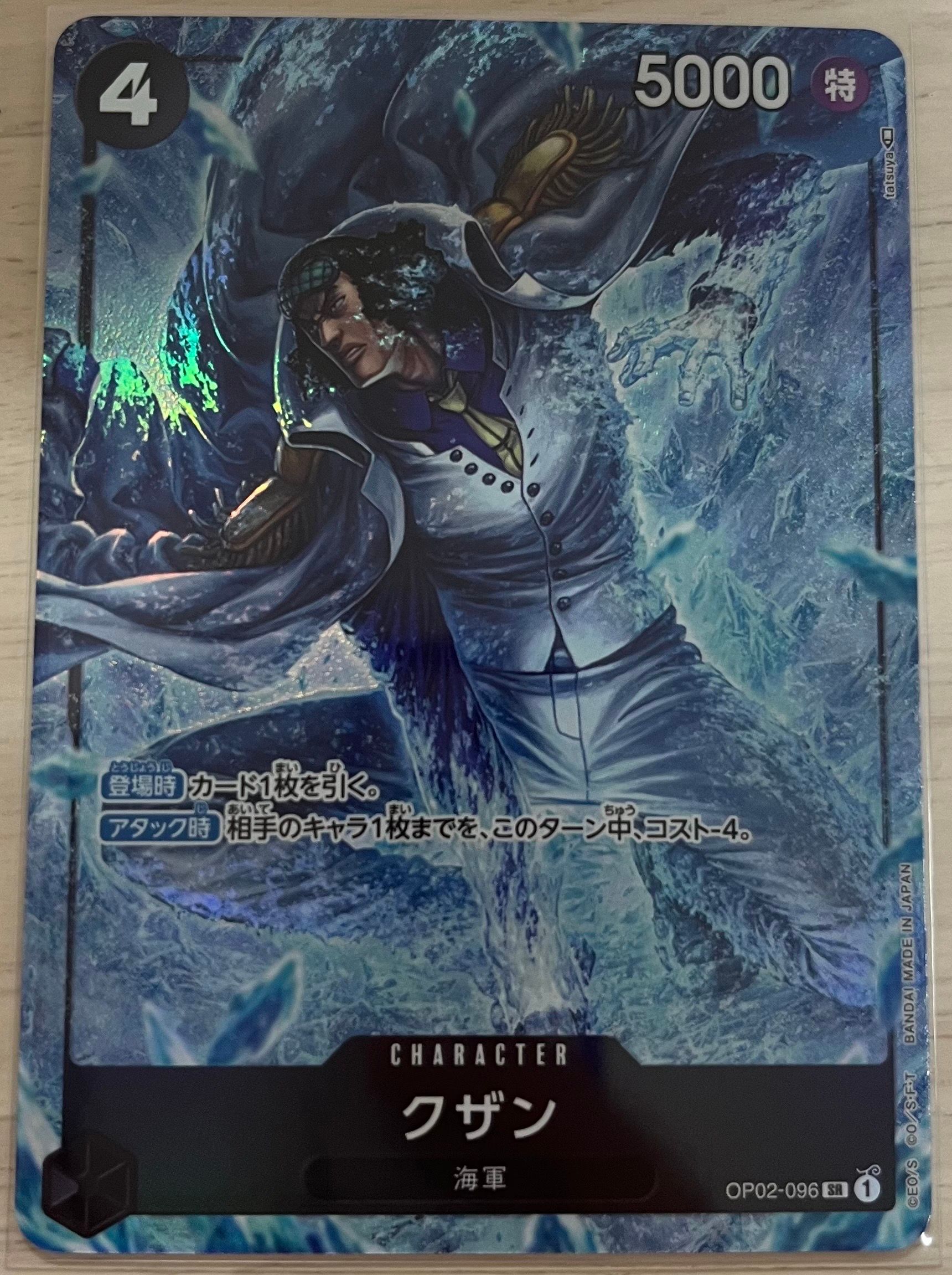 クザン SR-P [OP02-096] (ブースターパック頂上決戦)