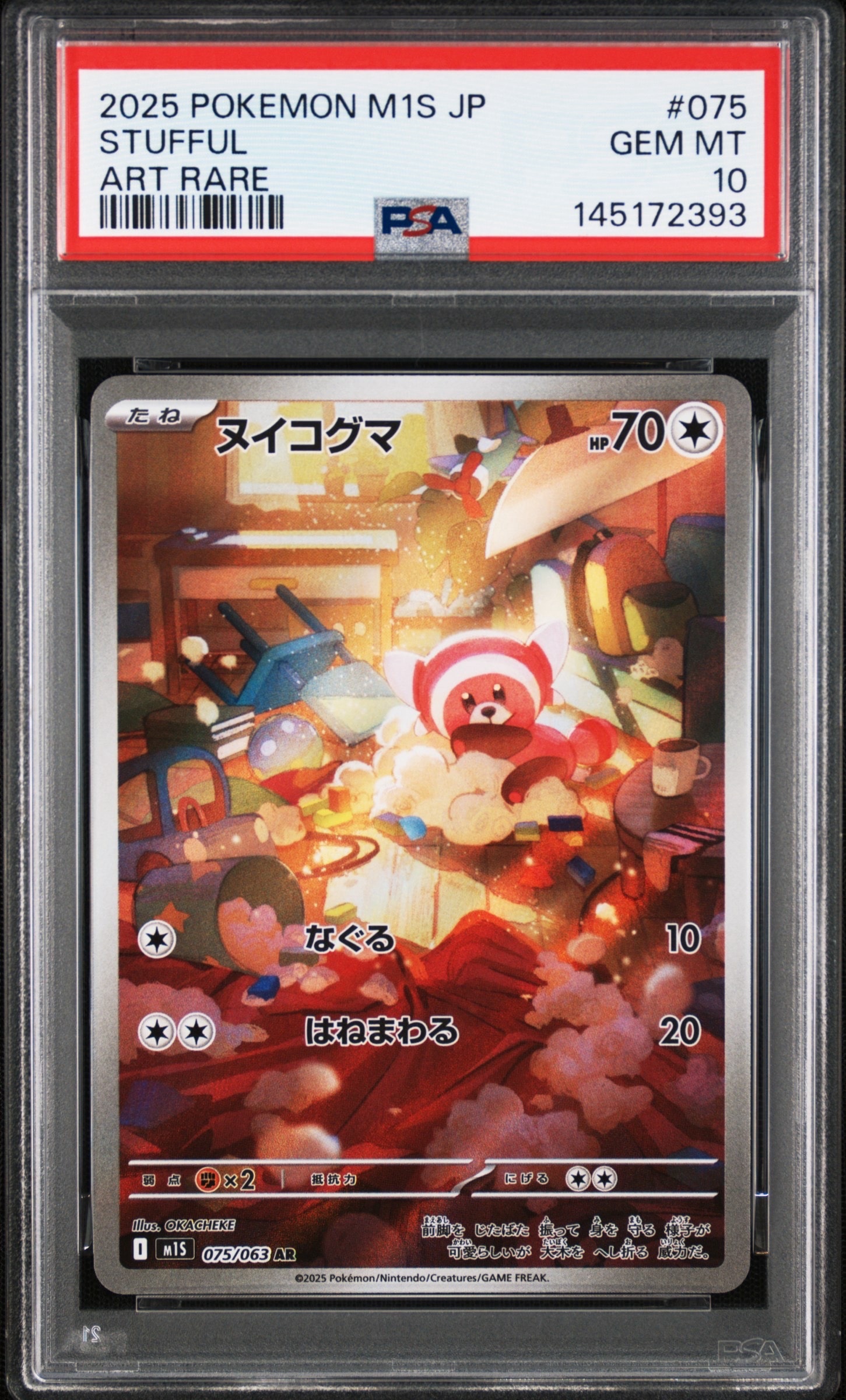 漫才ごっこピカチュウ: プロモ[SM-P 407](プロモーションカード「S-P