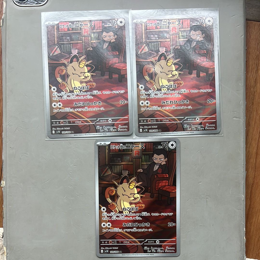 ロケット団のニャース AR [SV10 109/098](拡張パック「ロケット団の栄光」)