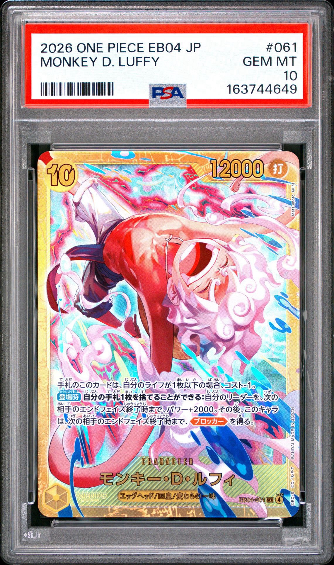 PSA10】モンキー・D・ルフィ SEC [EB04-061](エクストラブースター