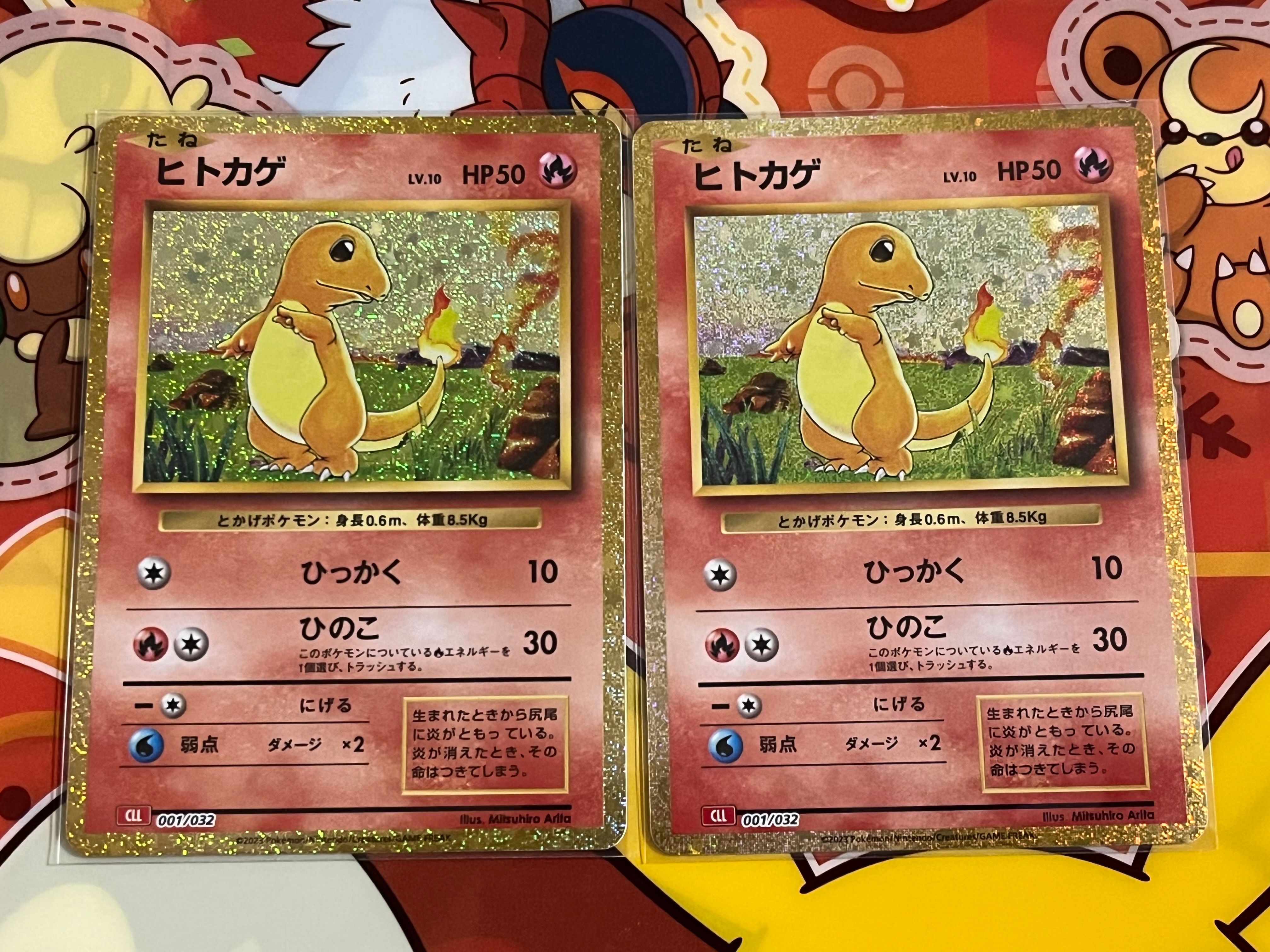 ヒトカゲ [CLL 001/032](ポケモンカードゲーム Classic)