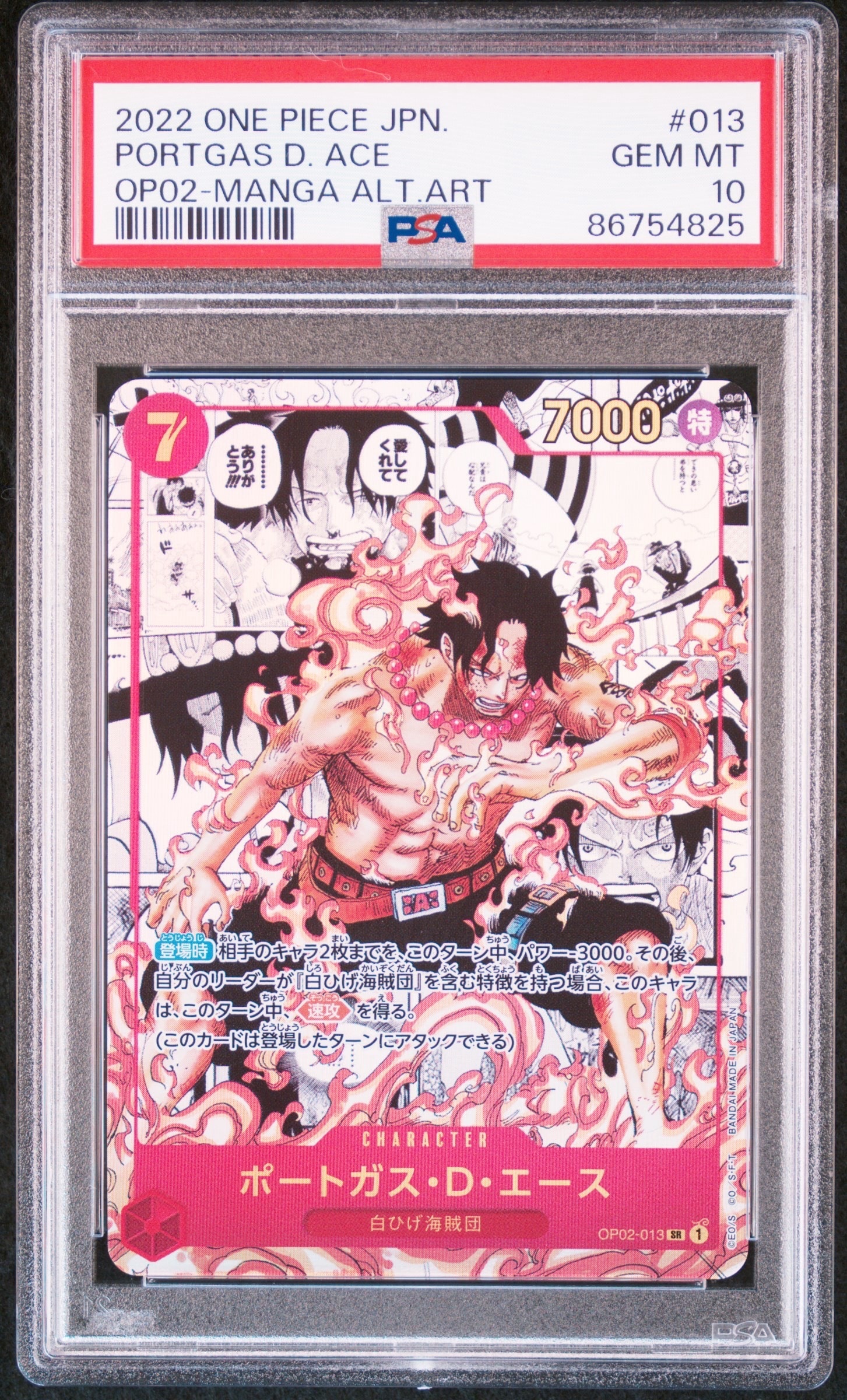 PSA10】ポートガス・D・エース SR-SP (コミパラ) [OP02-013