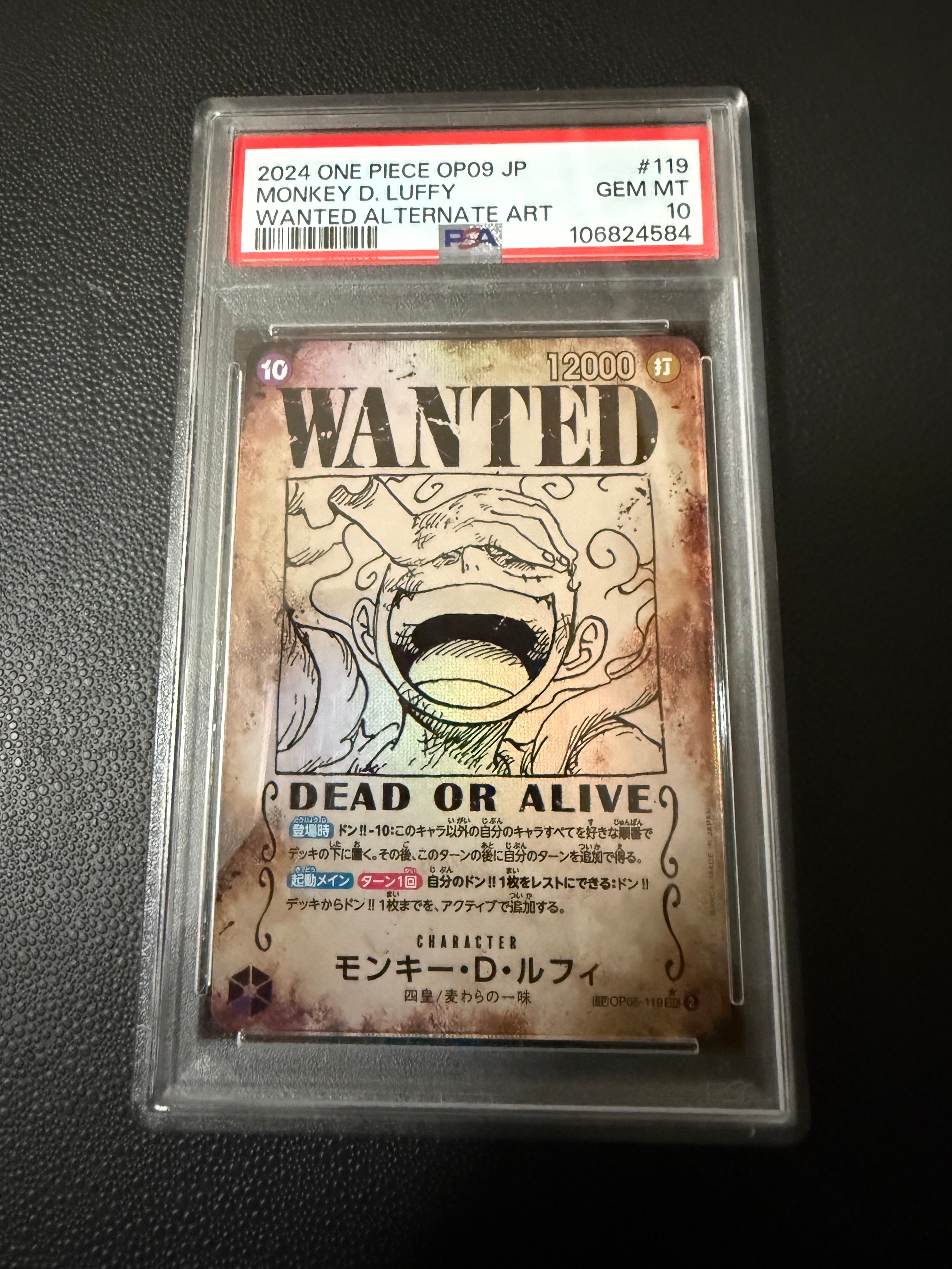 モンキー・D・ルフィ:手配書 SEC-SPC [OP05-119](ブースターパック「新たなる皇帝」)