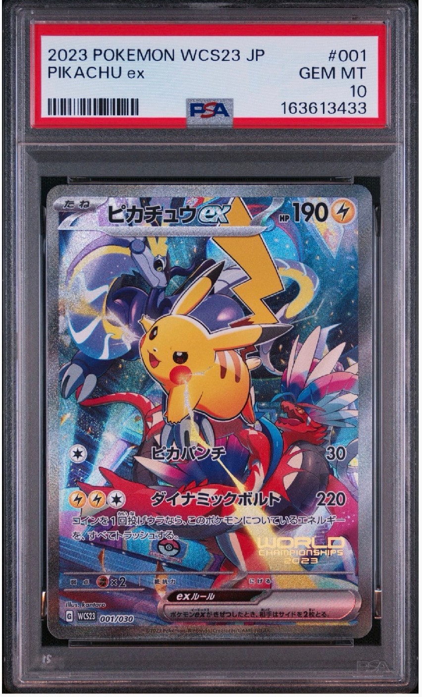 ピカチュウex [WCS23 001/030](ポケモンワールドチャンピオンシップス2023横浜 記念デッキ「ピカチュウ」)