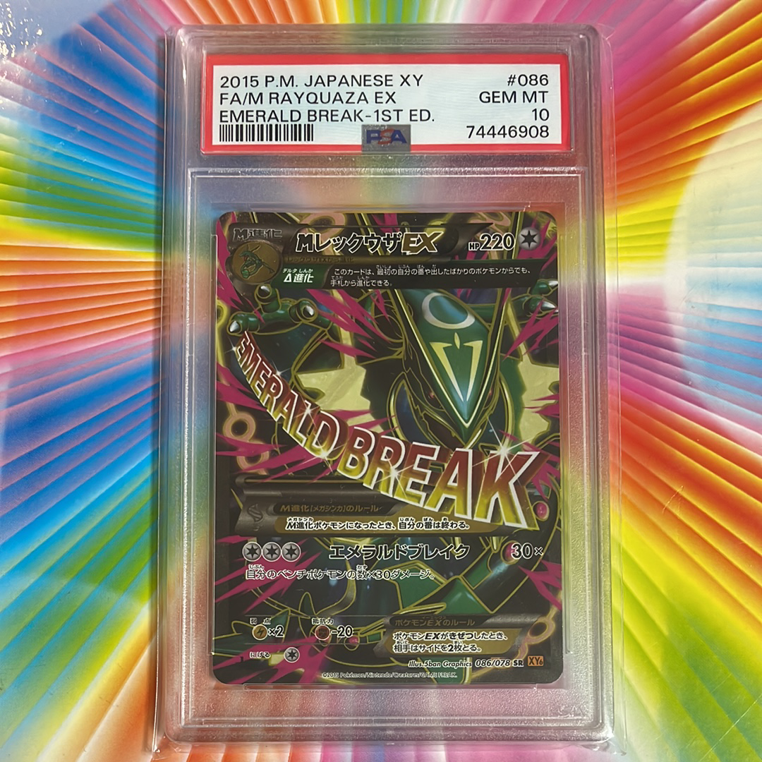 MレックウザEX SR XY6 エメラルドブレイク 086/078 ポケモン M