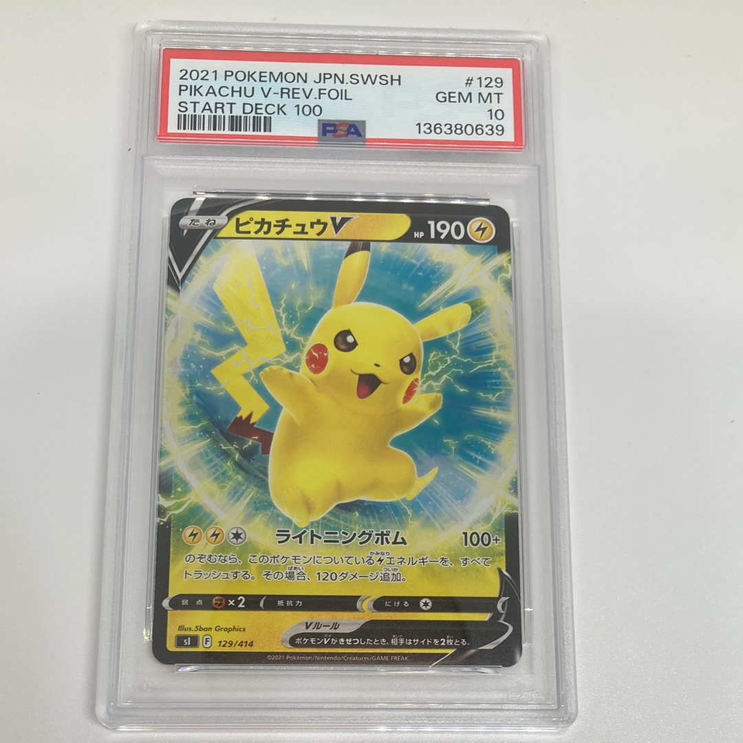 PSA10】ピカチュウV :ミラー [SI 129/414](ソード＆シールド「スタート