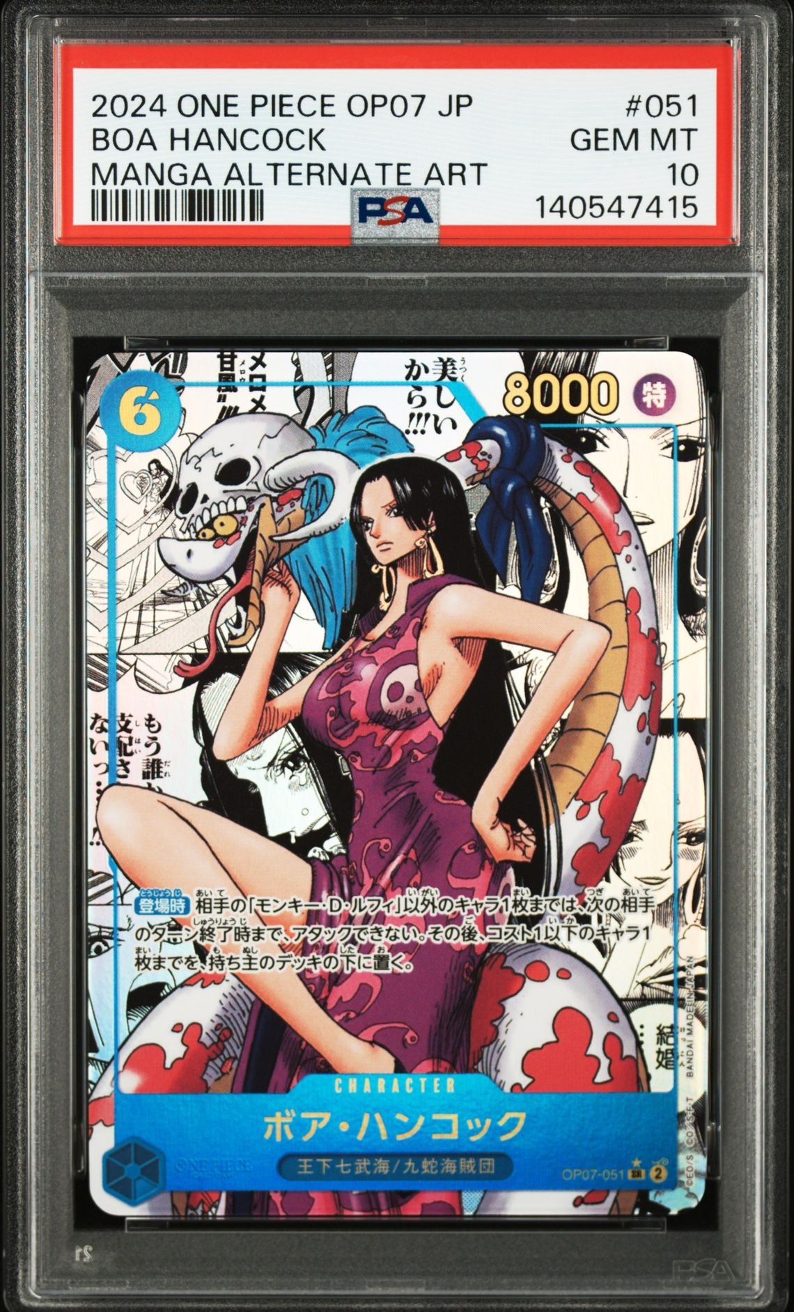 PSA10】ボア・ハンコック SR-SPC [OP07-051](ブースターパック「新た
