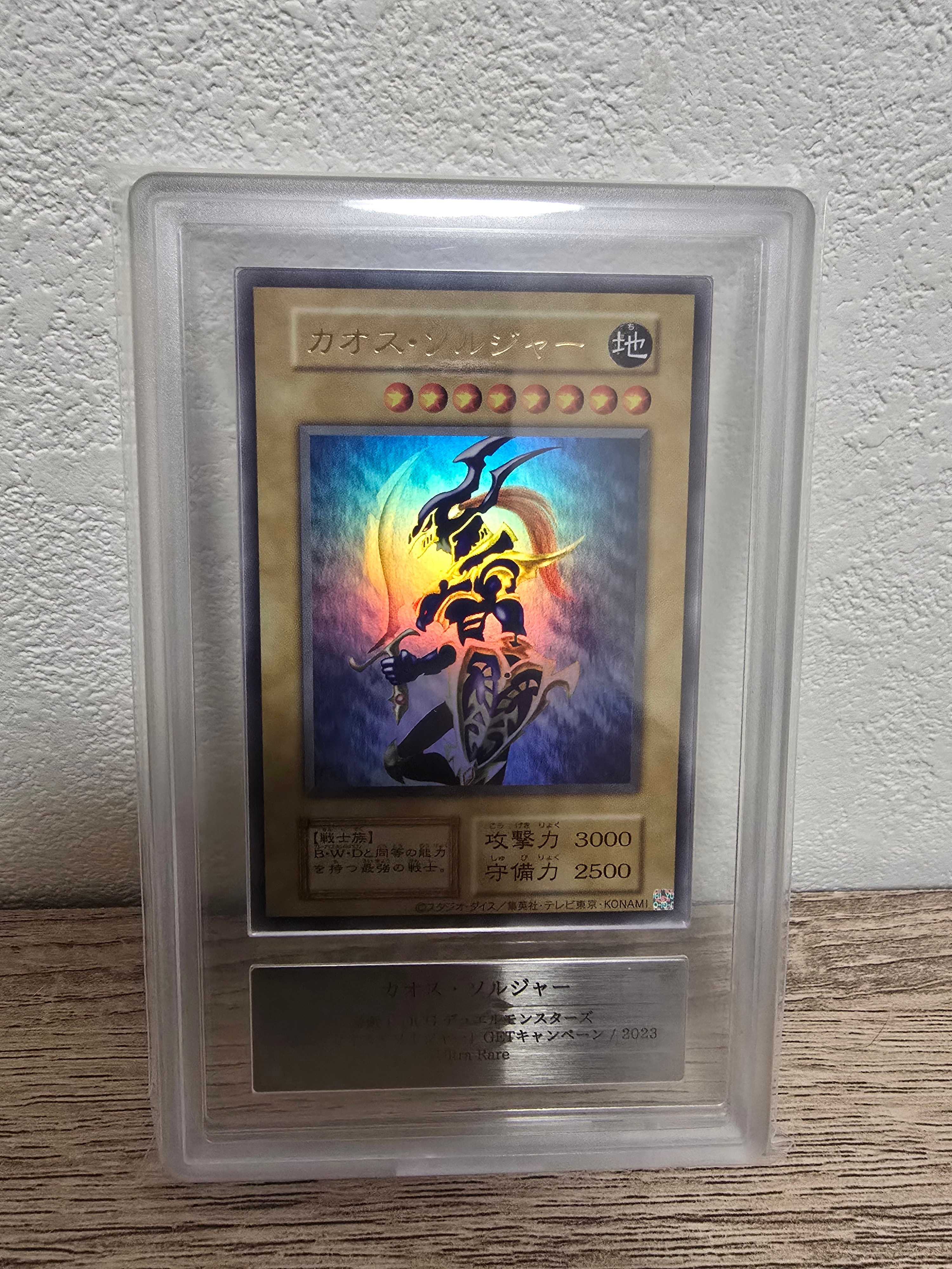 カオス・ソルジャー UR(スクラッチカードキャンペーン)の新品/中古
