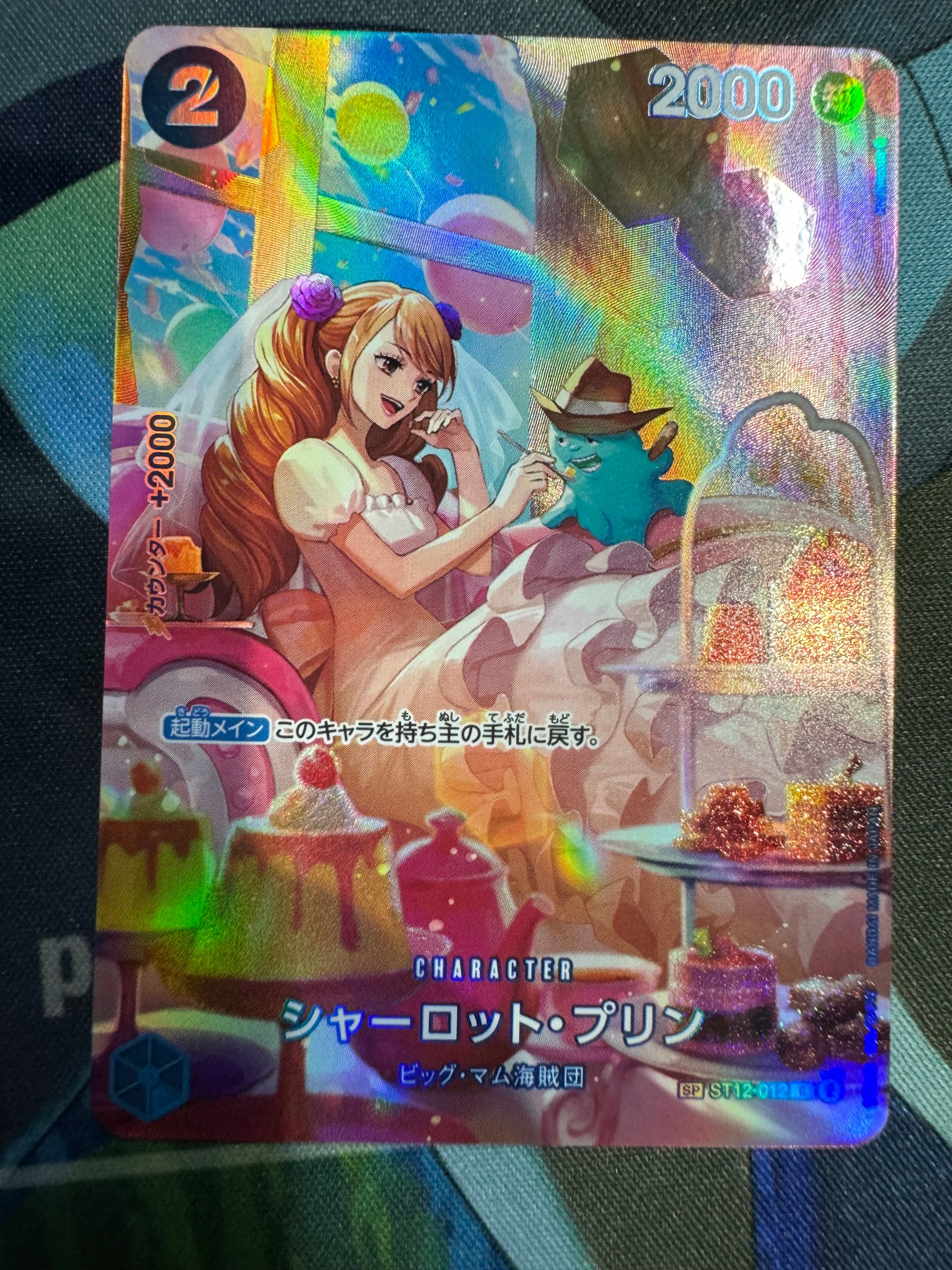 シャーロット・プリン C-SPC :フルアート [ST12-012](ブースターパック「王族の血統」)