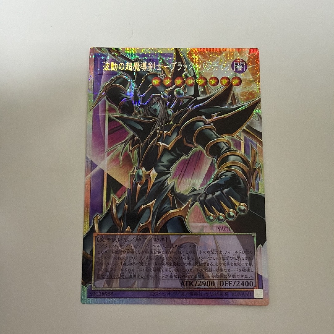 波動の超魔導剣士―ブラック・パラディン PSE :オーバーフレーム [YAC1-JP009](スペシャルパック「遊☆戯☆王 オリジナル アートワーク コレクション」)