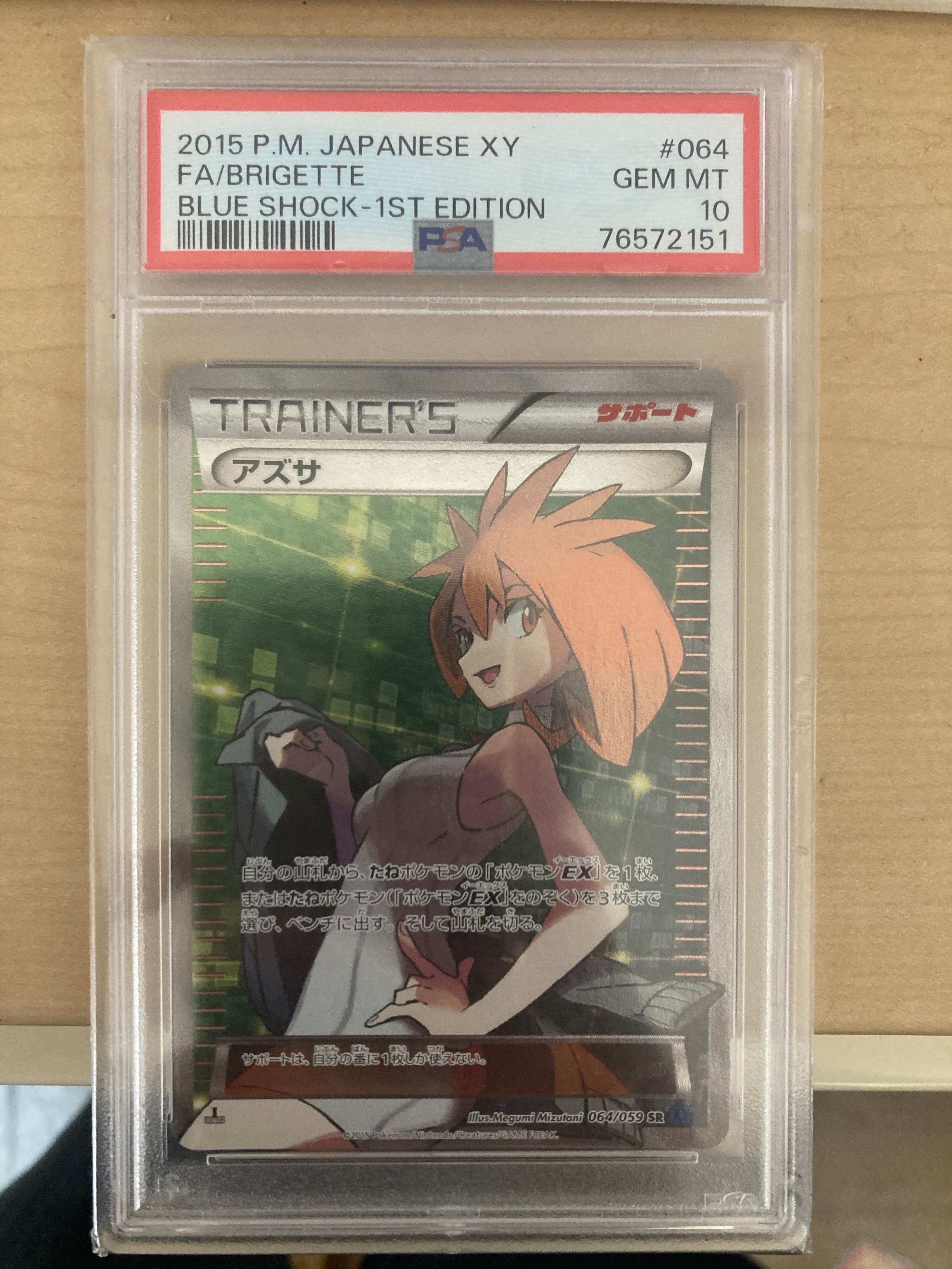 アズサ SR :1ED [XY8-B 064/059](拡張パック「青い衝撃」)