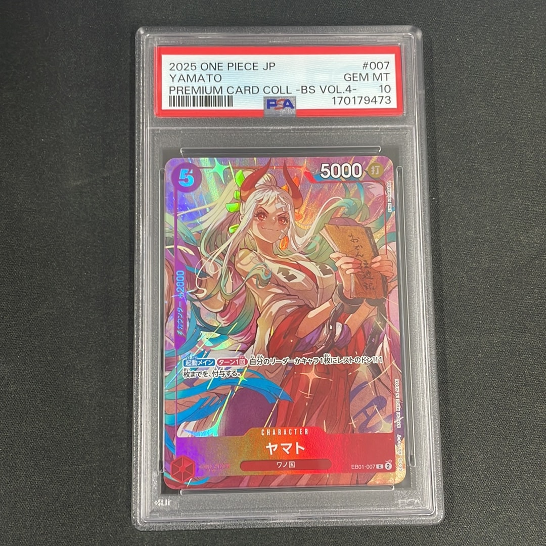 PSA10】ヤマト C [EB01-007](プレミアムカードコレクション「ベスト