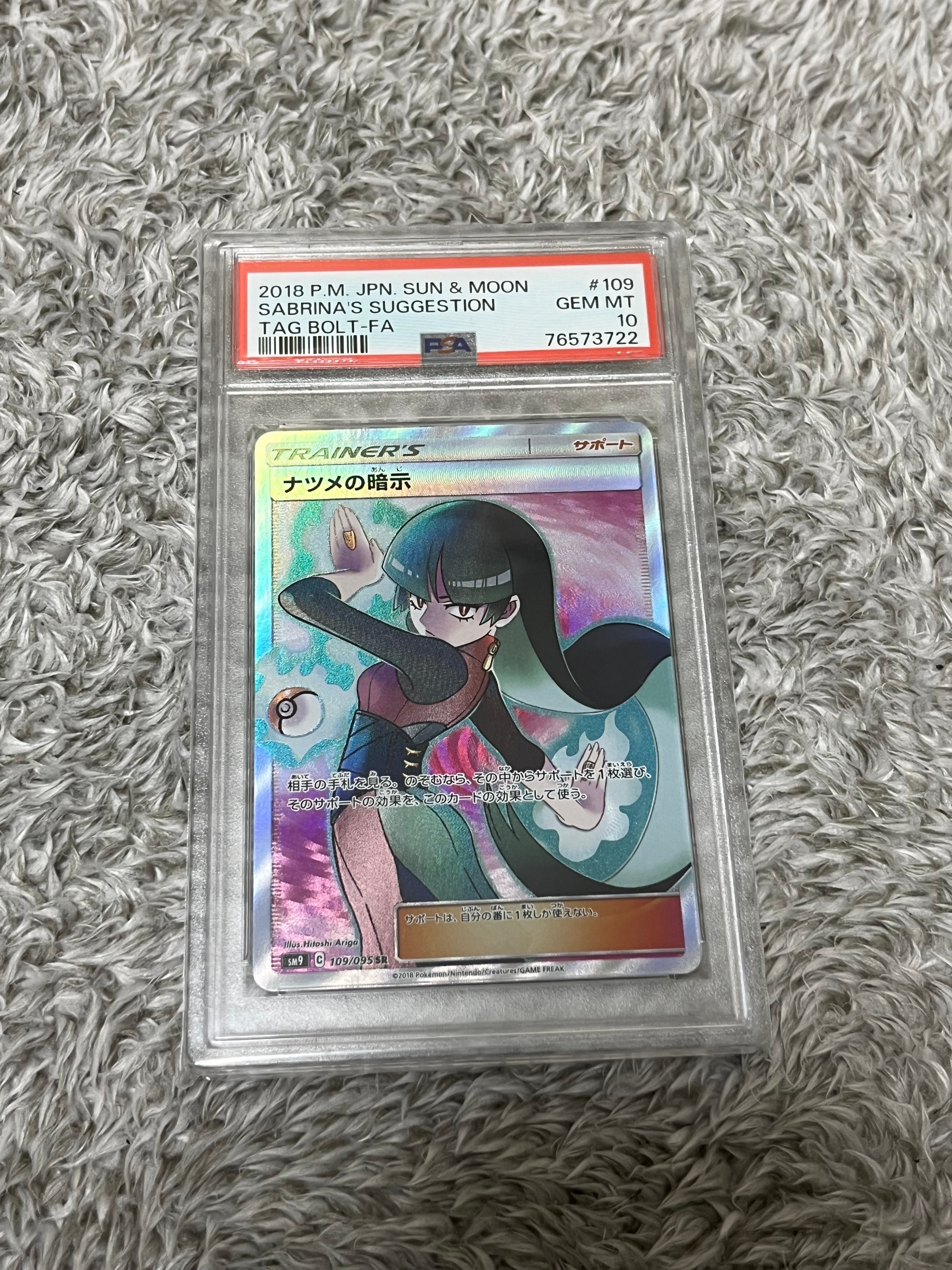 Sabrina’s Suggestion SR[SM9 109/095](Expansion Pack"Tag Bolt")