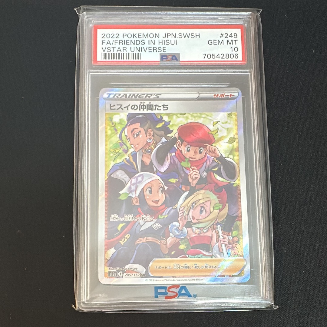 ヒスイの仲間たち SR[s12a 249/172](ハイクラスパック「VSTARユニバース」)