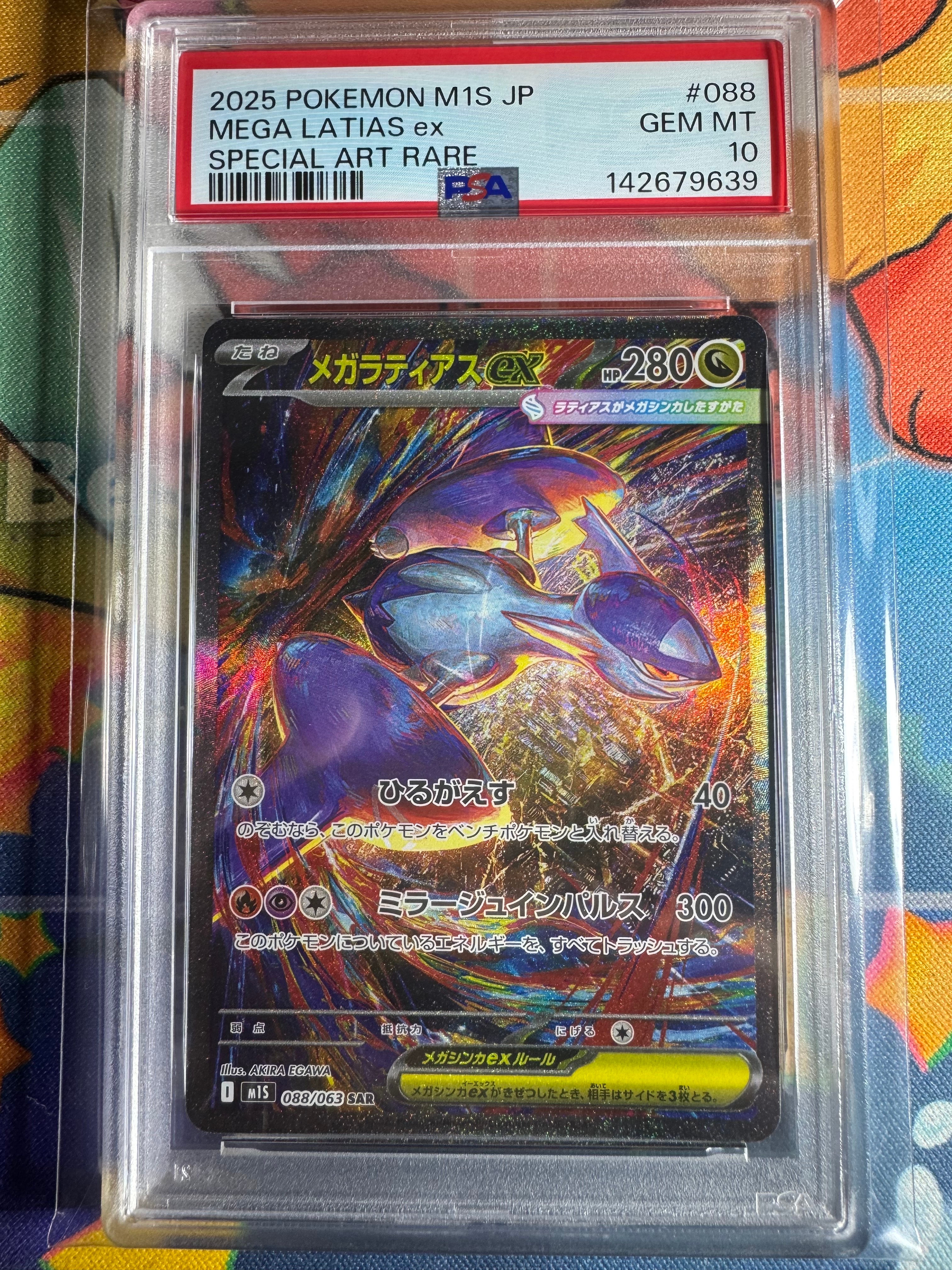 PSA9】ミュウ :1ED [CP5 017/036](コンセプトパック 「幻・伝説