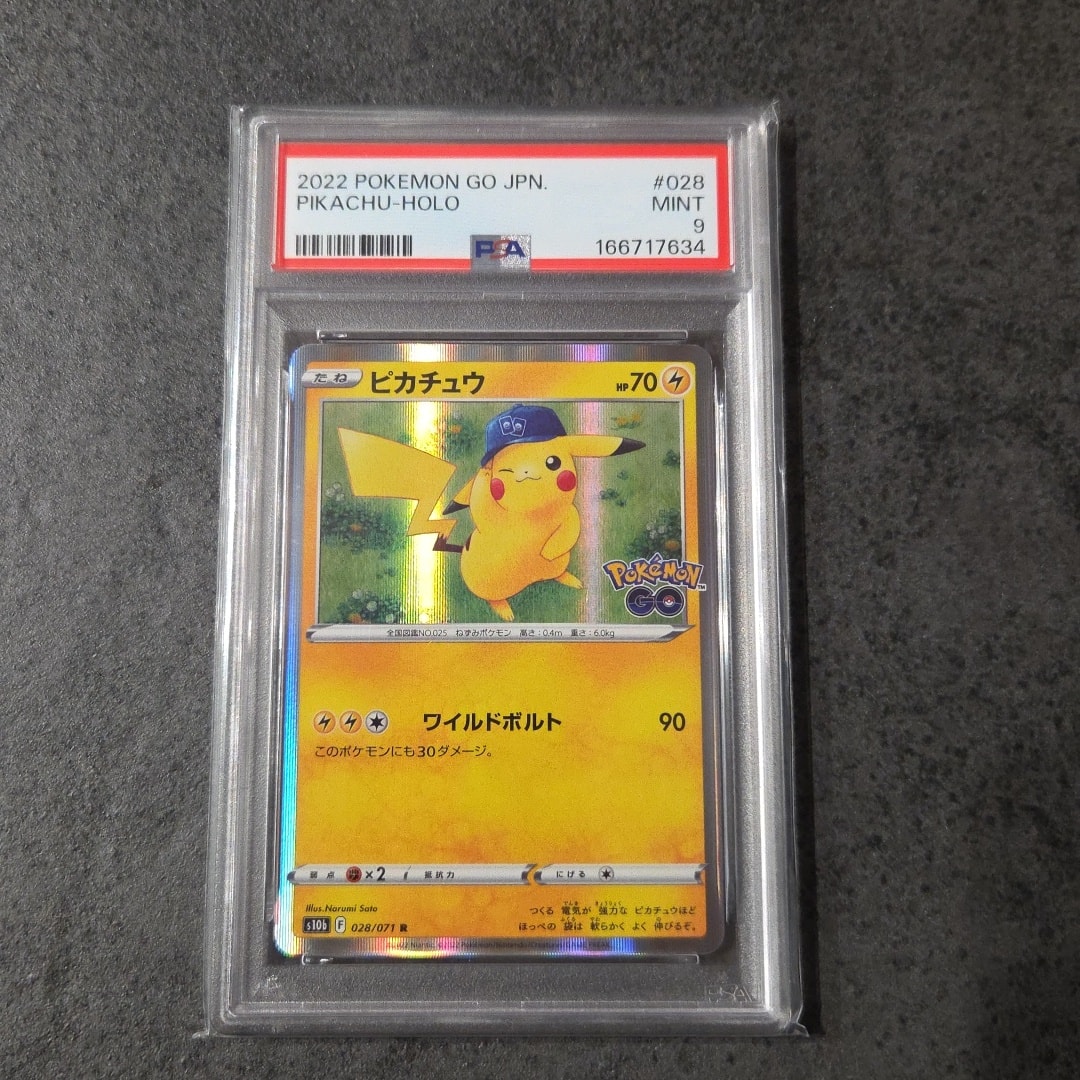 ピカチュウ R[s10b 028/071](強化拡張パック「Pokemon GO」)通販・買取