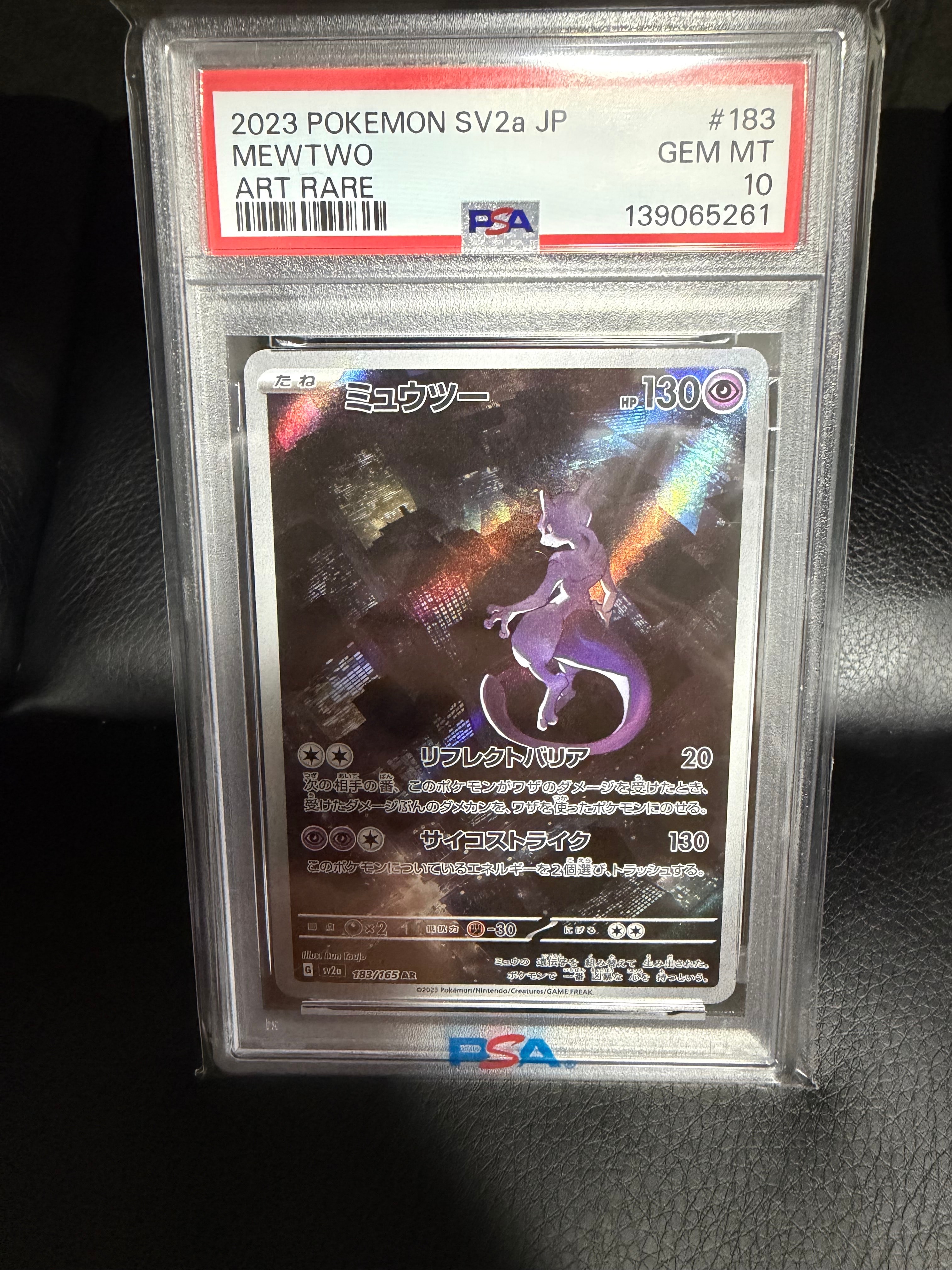 ミュウツー AR 183/165 psa | Doorzo 일본 직구 대행 ミュウツー AR 183/165 psa | Doorzo 일본 직구 대행