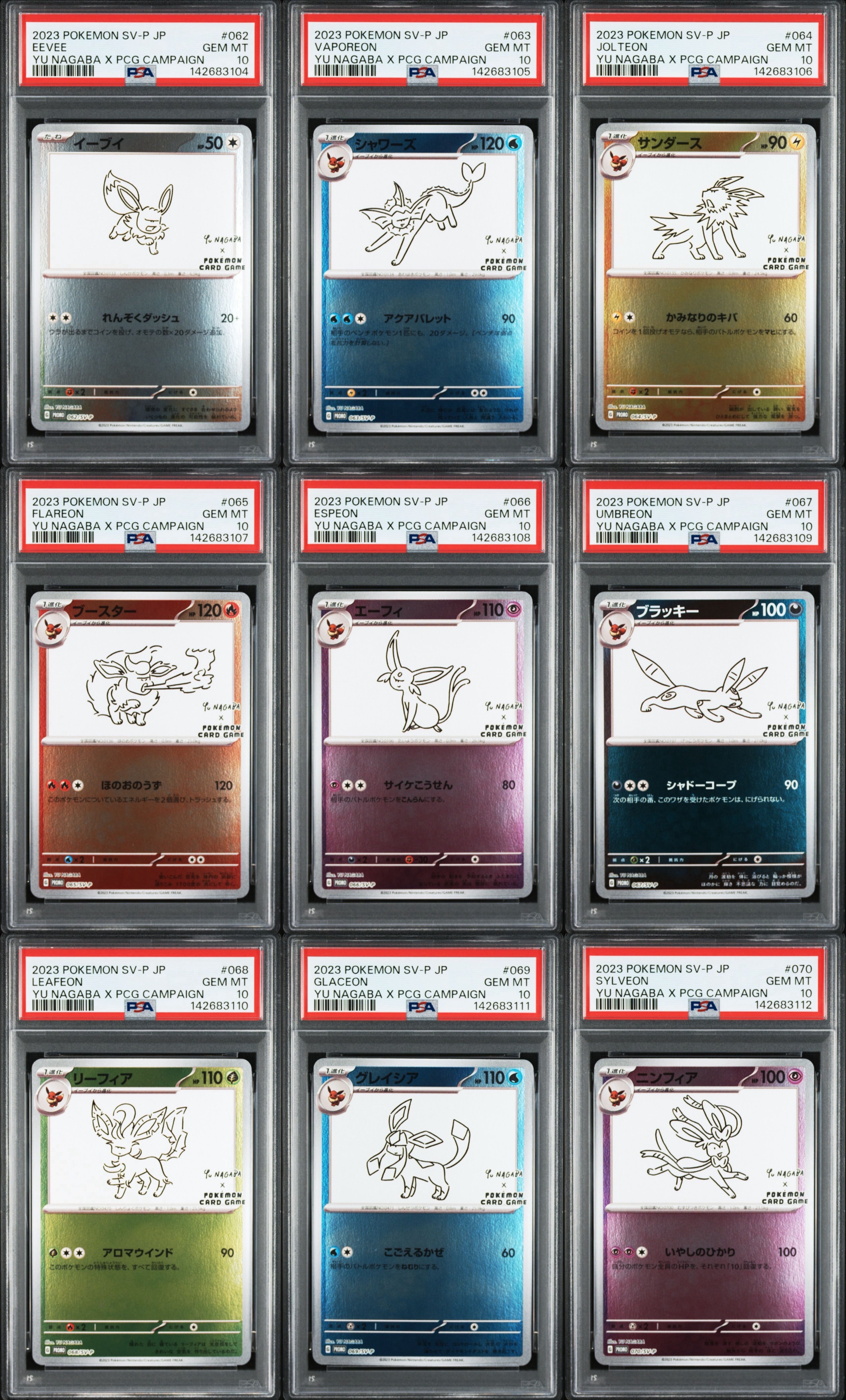 PSA10】ポケモンカードゲーム YU NAGABA × ポケモンカードゲーム