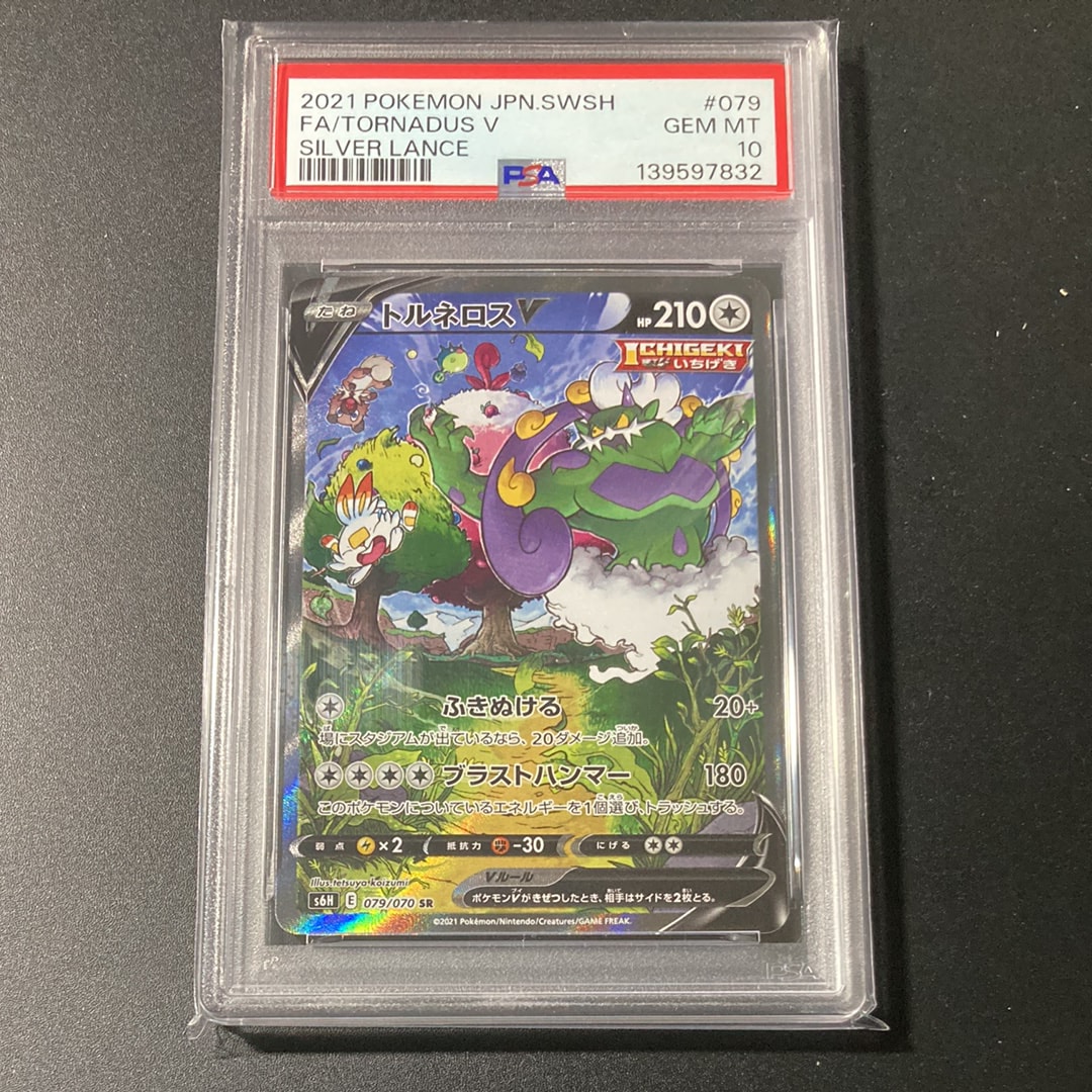 【PSA10】 トルネロスV SA s6H 079 TORNADUS V Tornadus V SR SA 079/070 Silver Lance s6H Pokemon Card Japan | eBay