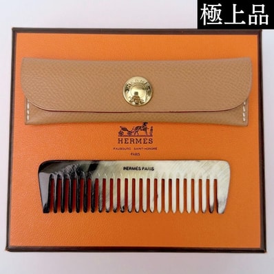 【極上品】HERMES エルメス バッファローホーン ヘアコーム 櫛 セリエケース 箱付き