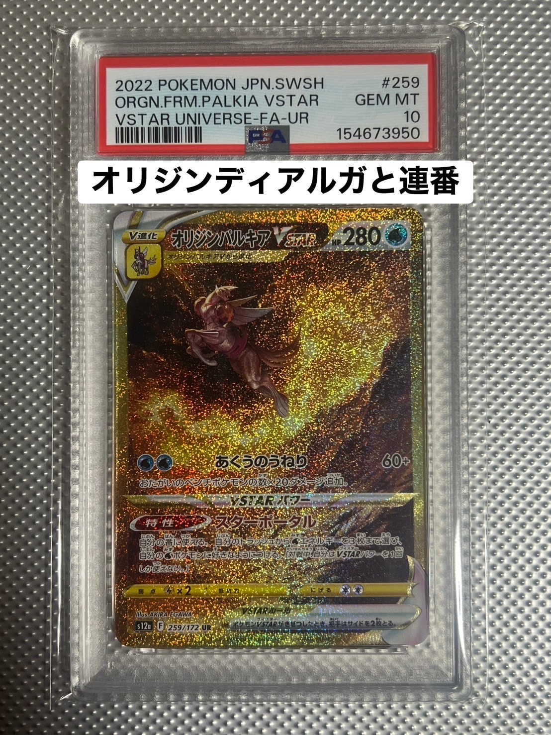イツキのエーフィ ○ :1ED [VS 076/141](ハーフデッキ「リーダーズ