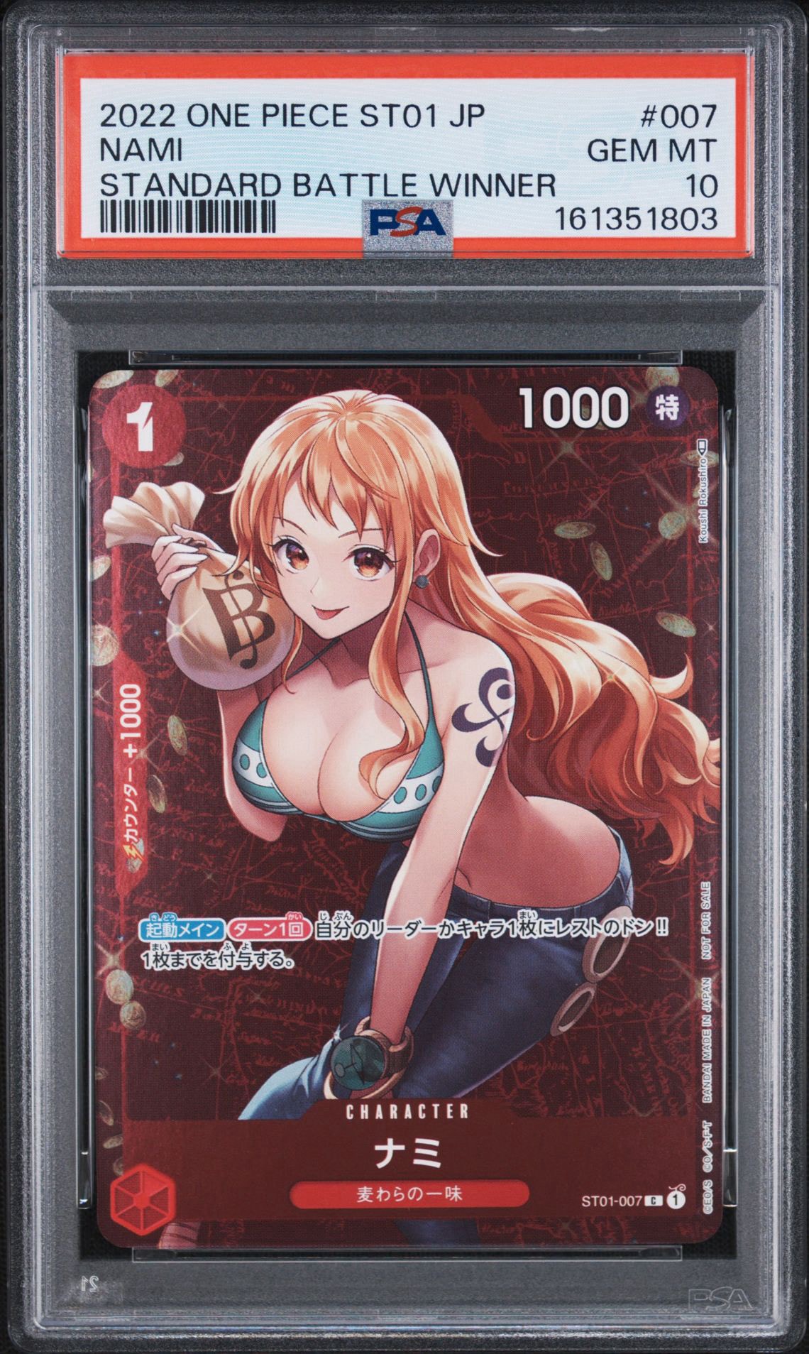 ナミ P [ST01-007]  (スタンダードバトル 優勝記念品)