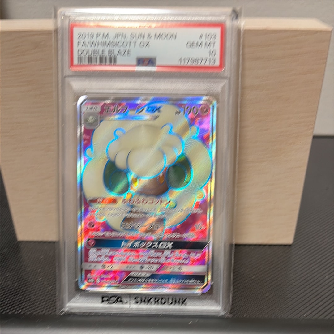 レアコイル ☆ [e5 072/088](拡張パック第5弾「神秘なる山」)の新品